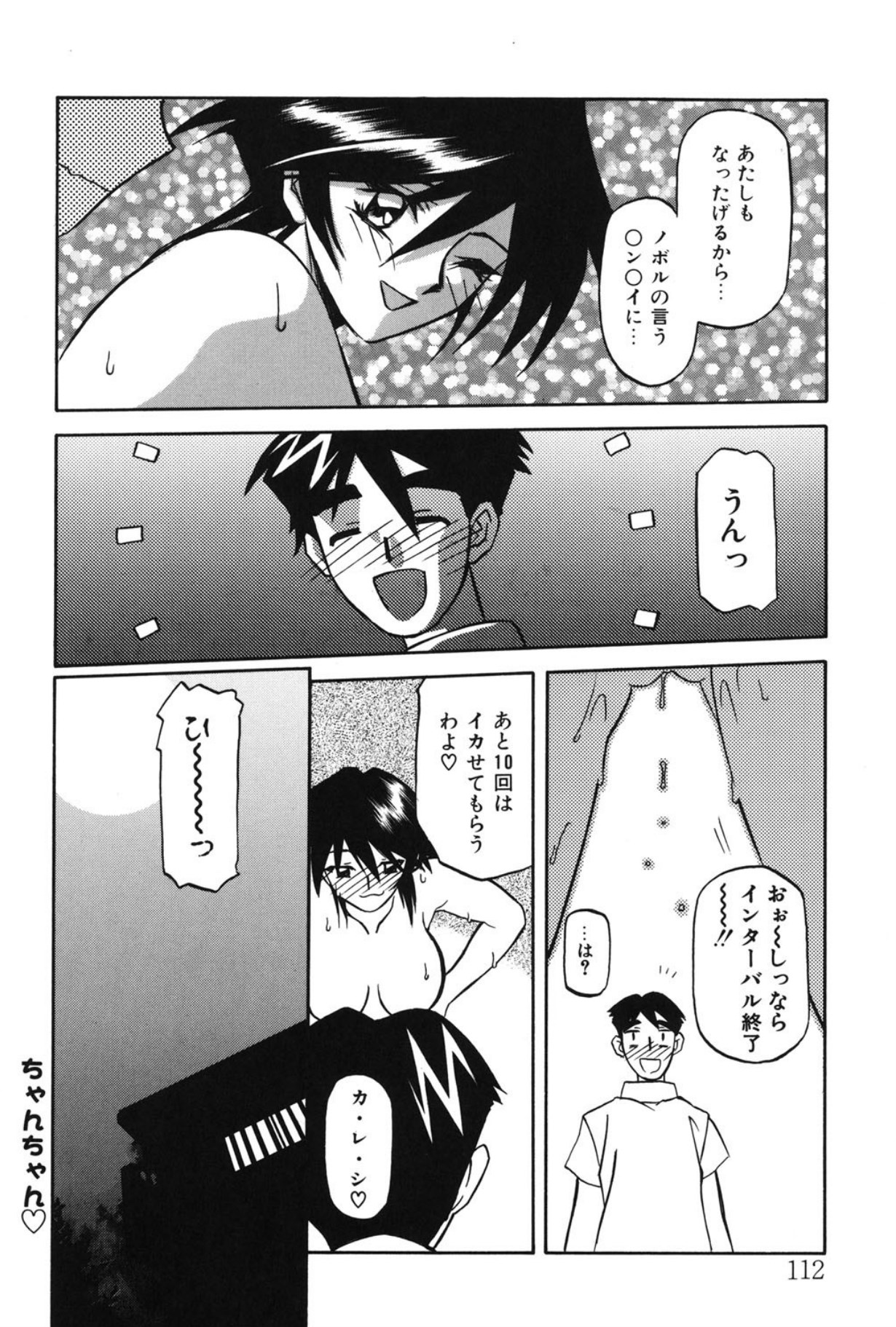 Mado no nai Heya page 111 - mind control tankoubon hentai manga - read online free