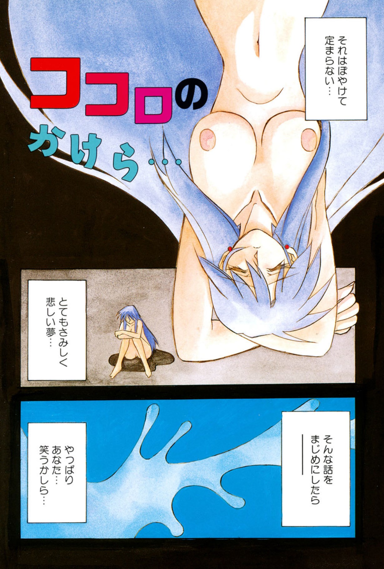 Mado no nai Heya page 113 - piercing mind control hentai manga - read online free