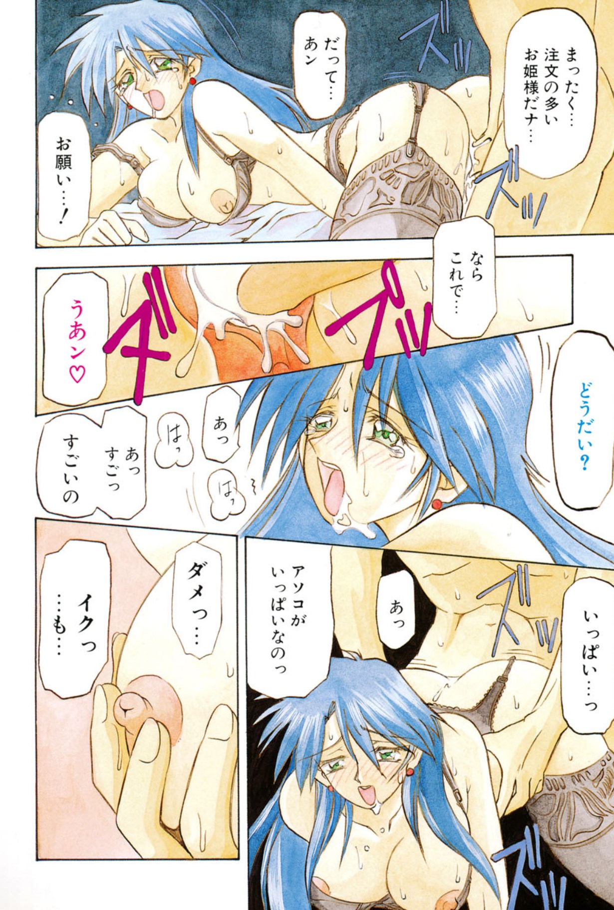 Mado no nai Heya page 115 - piercing mind control hentai manga - read online free