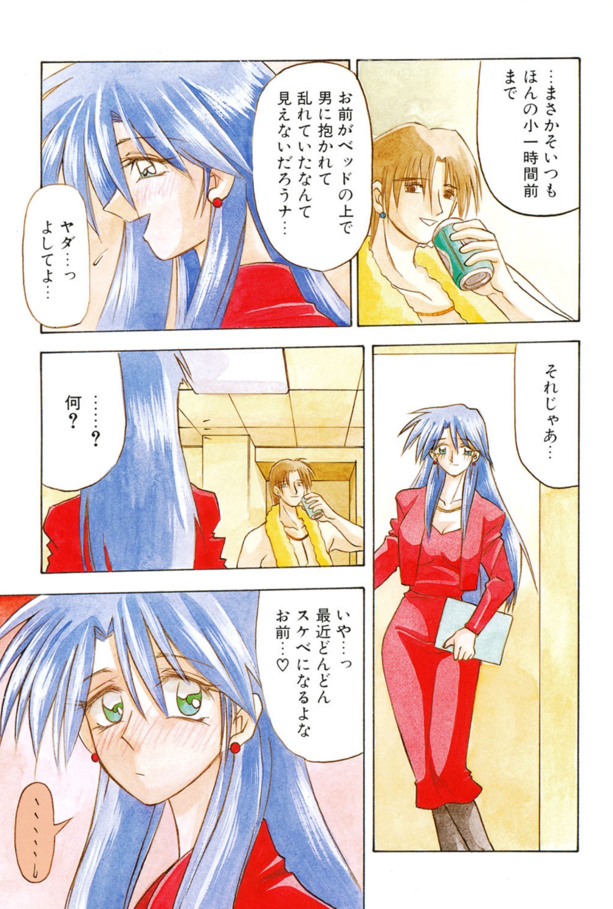 Mado no nai Heya page 118 - piercing mind control hentai manga - read online free