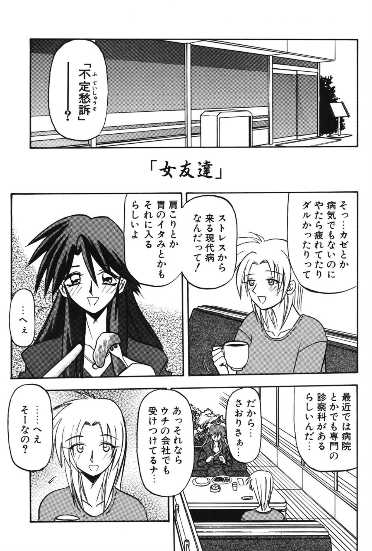 Mado no nai Heya page 120 - mind control tankoubon hentai manga - read online free