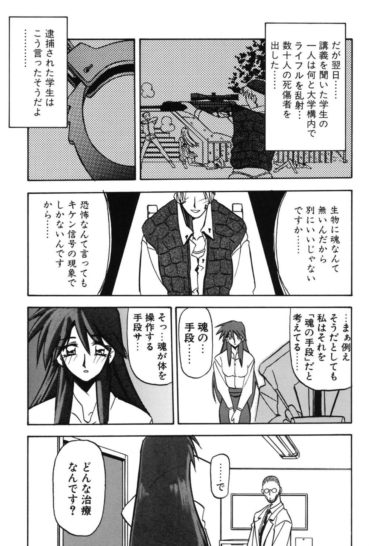 Mado no nai Heya page 124 - mind control tankoubon hentai manga - read online free