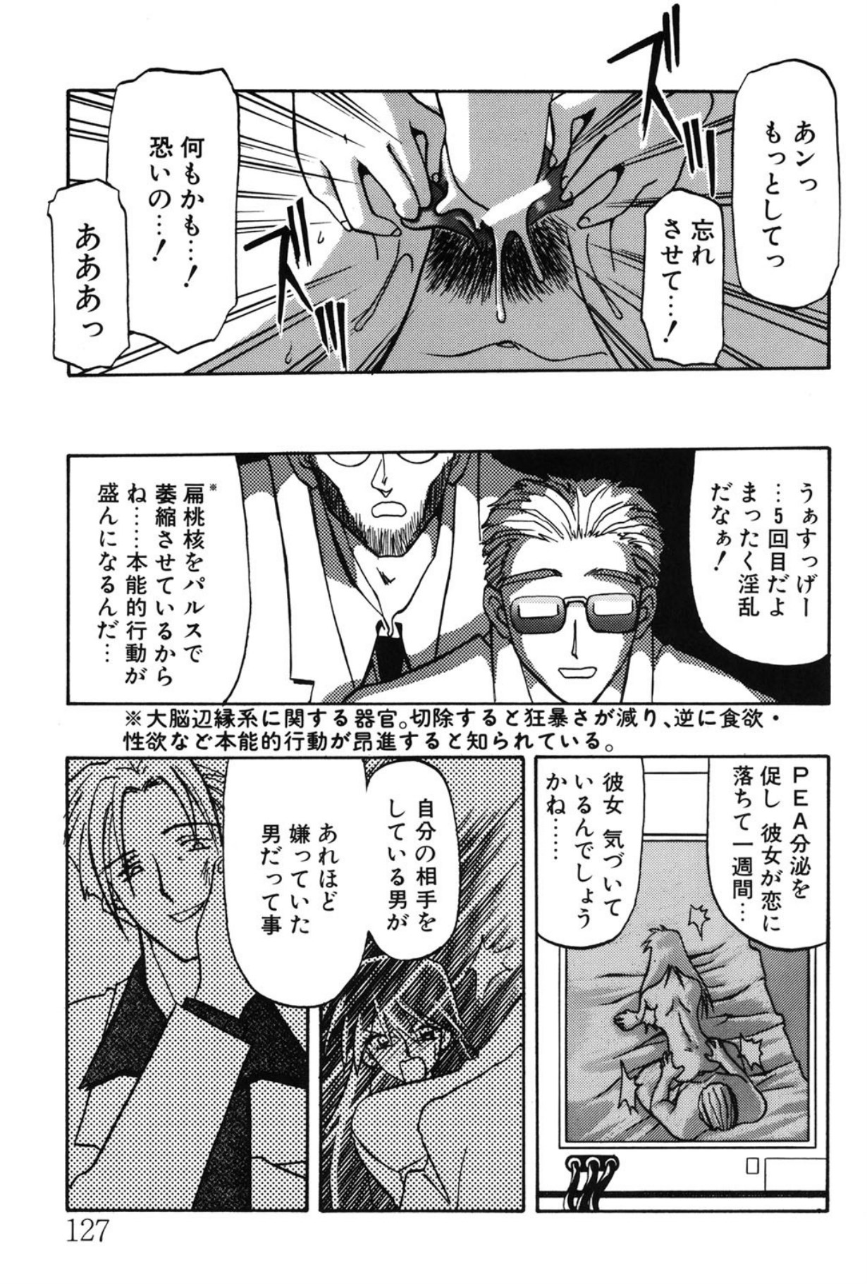 Mado no nai Heya page 126 - piercing mind control hentai manga - read online free