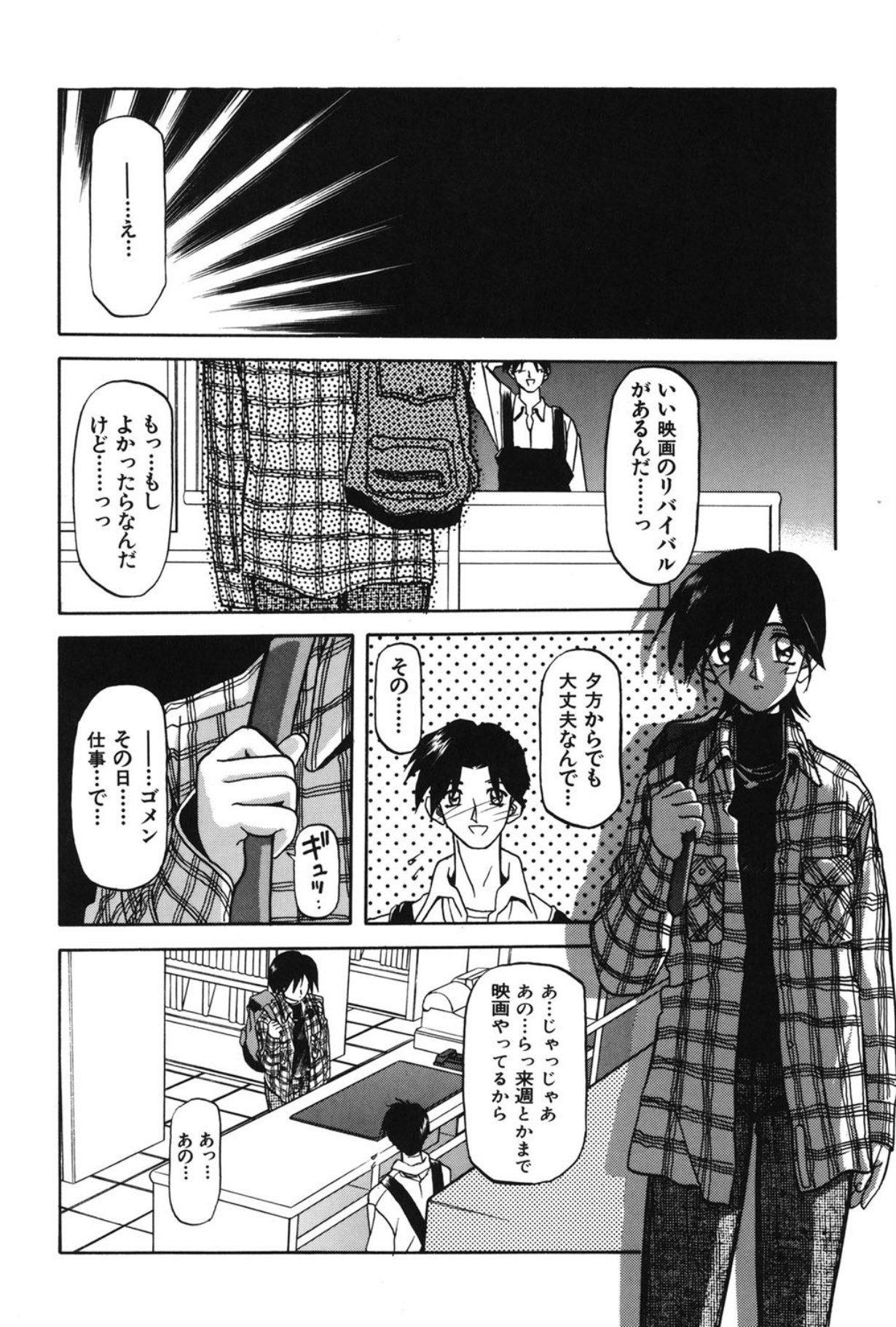 Mado no nai Heya page 13 - piercing mind control hentai manga - read online free