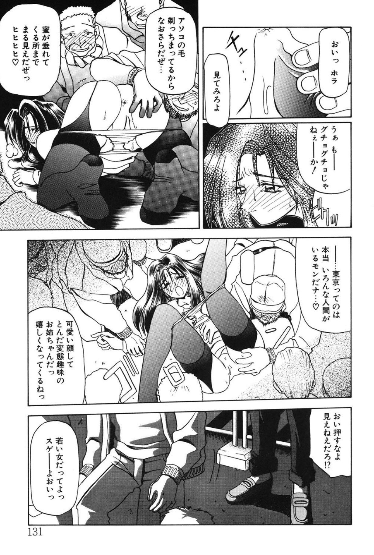 Mado no nai Heya page 130 - piercing mind control hentai manga - read online free