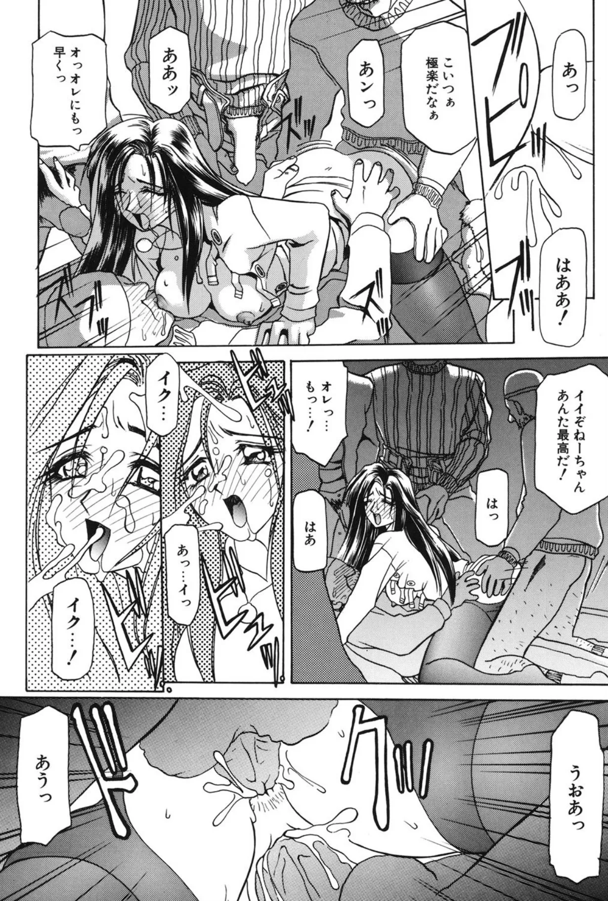 Mado no nai Heya page 133 - mind control tankoubon hentai manga - read online free