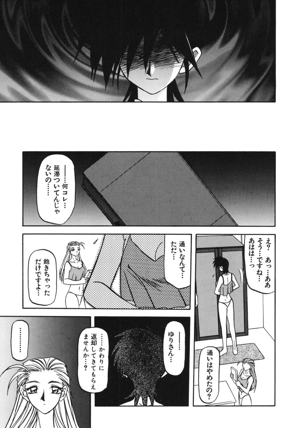 Mado no nai Heya - Page 14