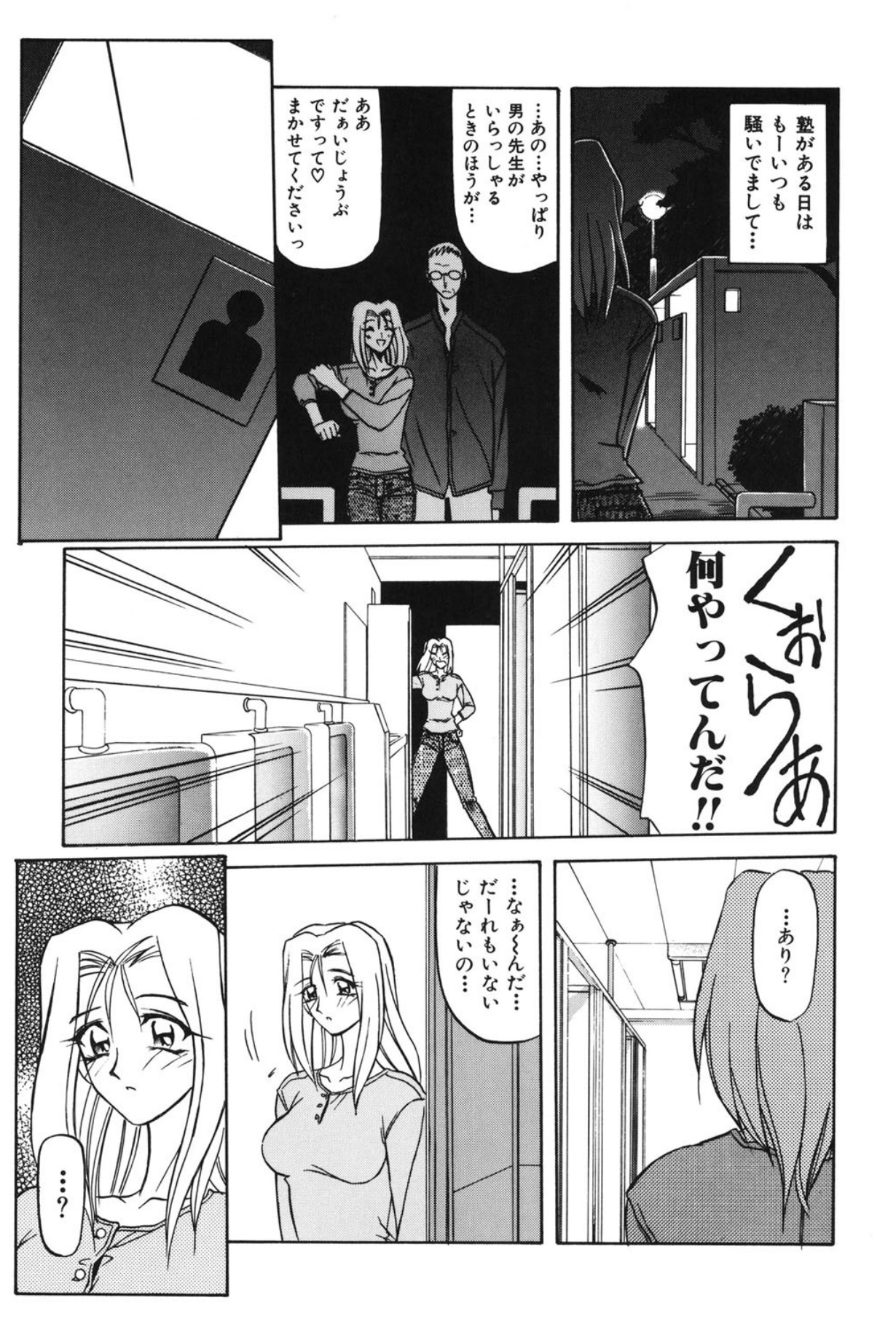 Mado no nai Heya page 140 - mind control tankoubon hentai manga - read online free