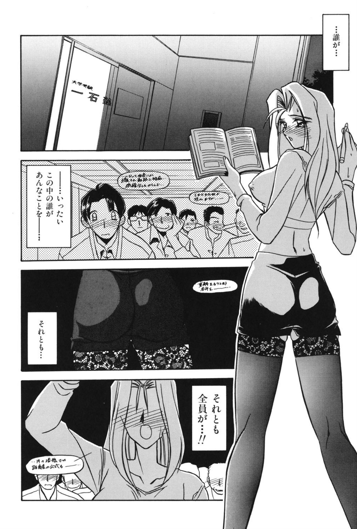 Mado no nai Heya page 145 - piercing mind control hentai manga - read online free