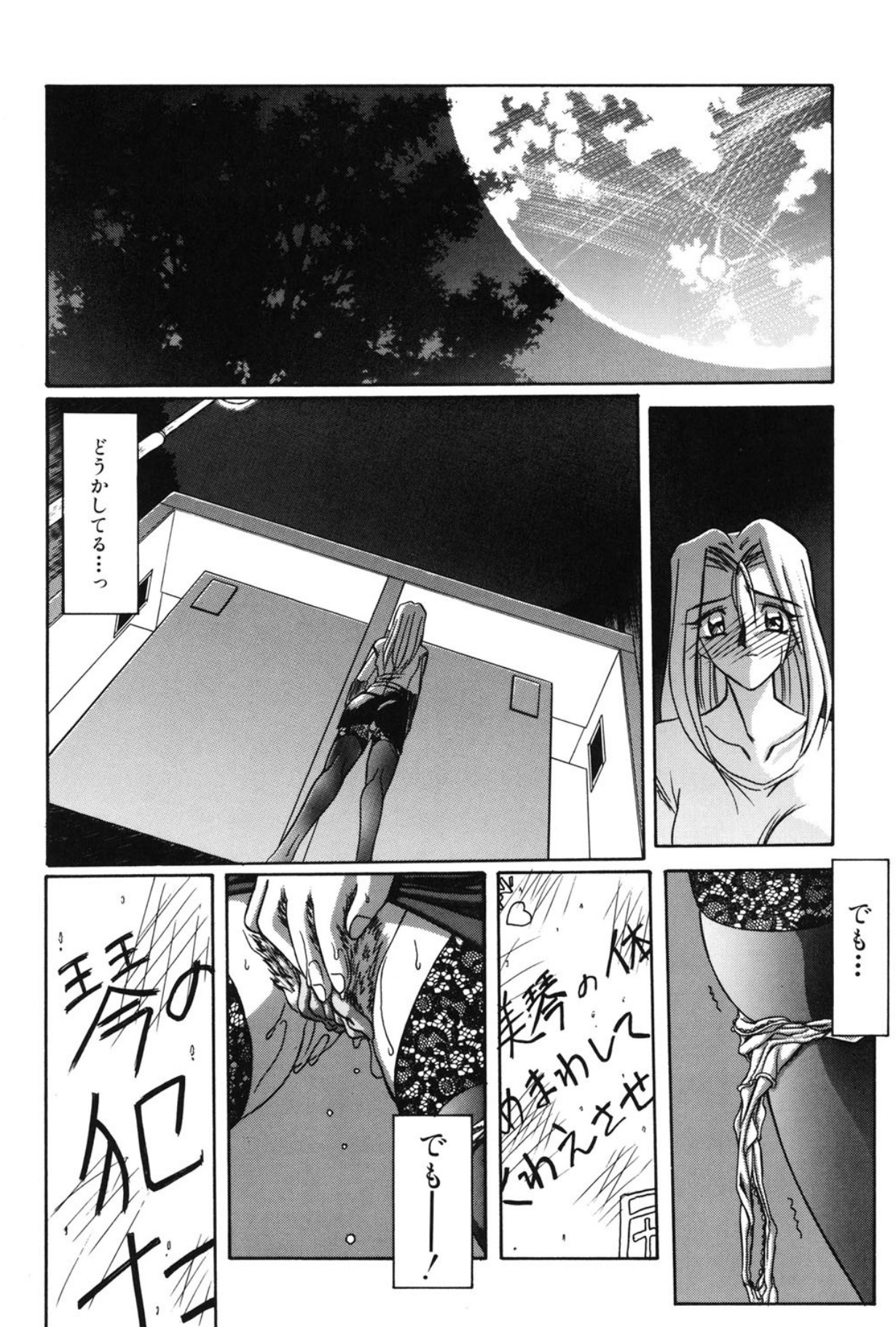 Mado no nai Heya - Page 147