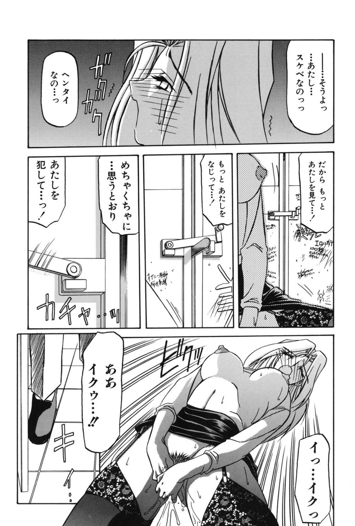 Mado no nai Heya page 150 - piercing mind control hentai manga - read online free