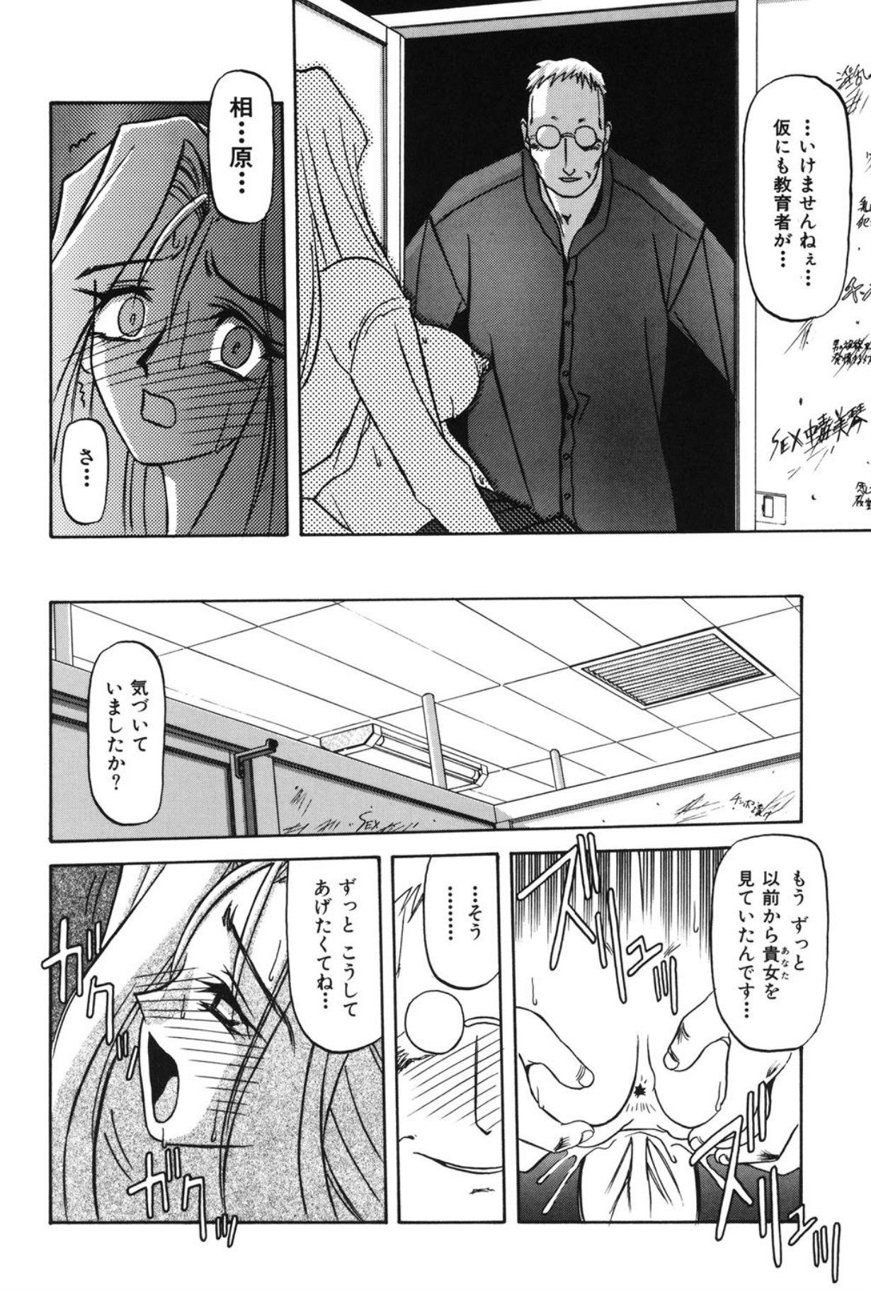 Mado no nai Heya page 151 - mind control tankoubon hentai manga - read online free