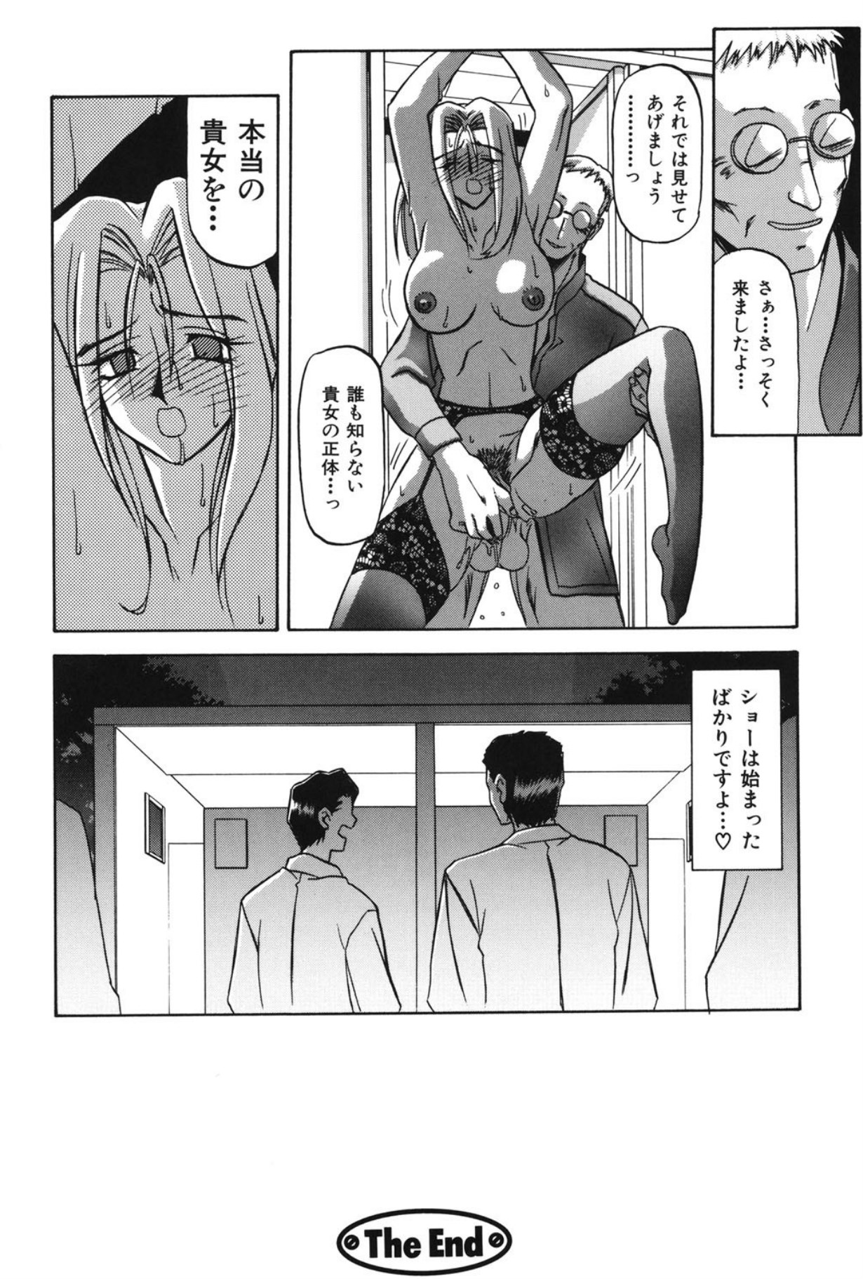 Mado no nai Heya - Page 153