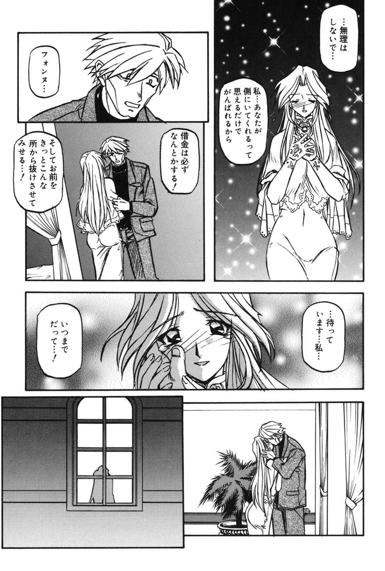 Mado no nai Heya page 156 - mind control tankoubon hentai manga - read online free