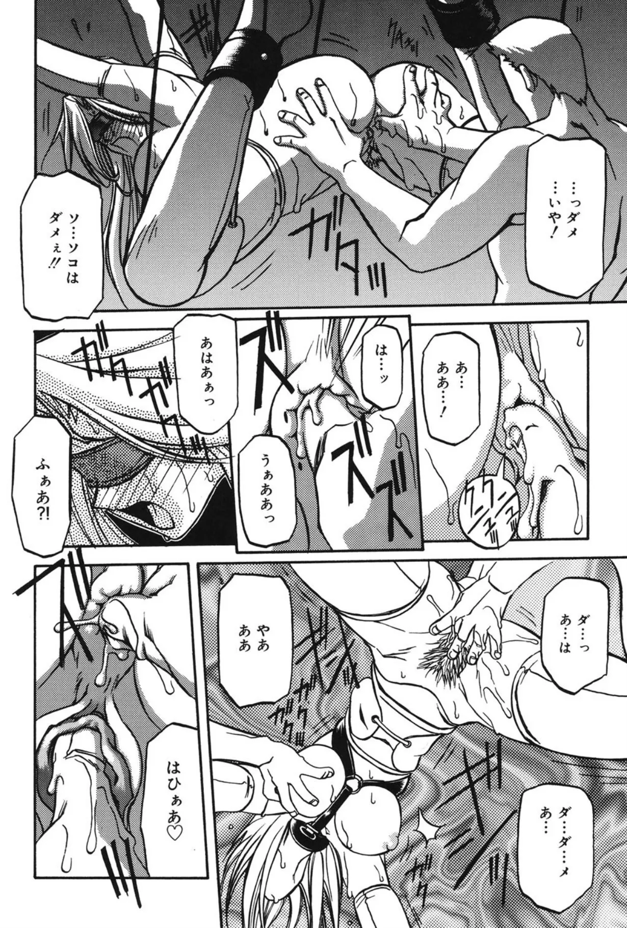 Mado no nai Heya page 169 - mind control tankoubon hentai manga - read online free