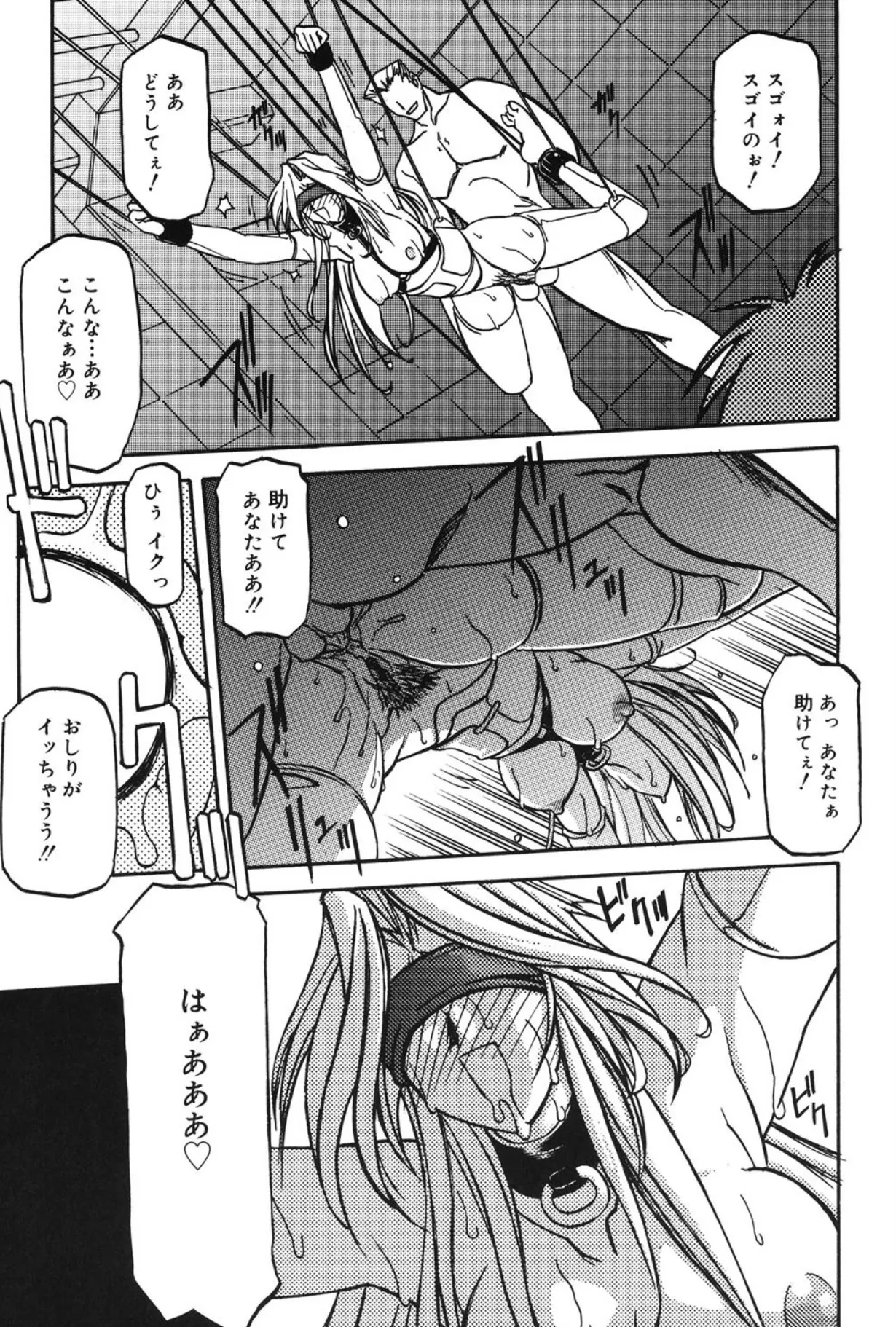 Mado no nai Heya page 172 - piercing mind control hentai manga - read online free