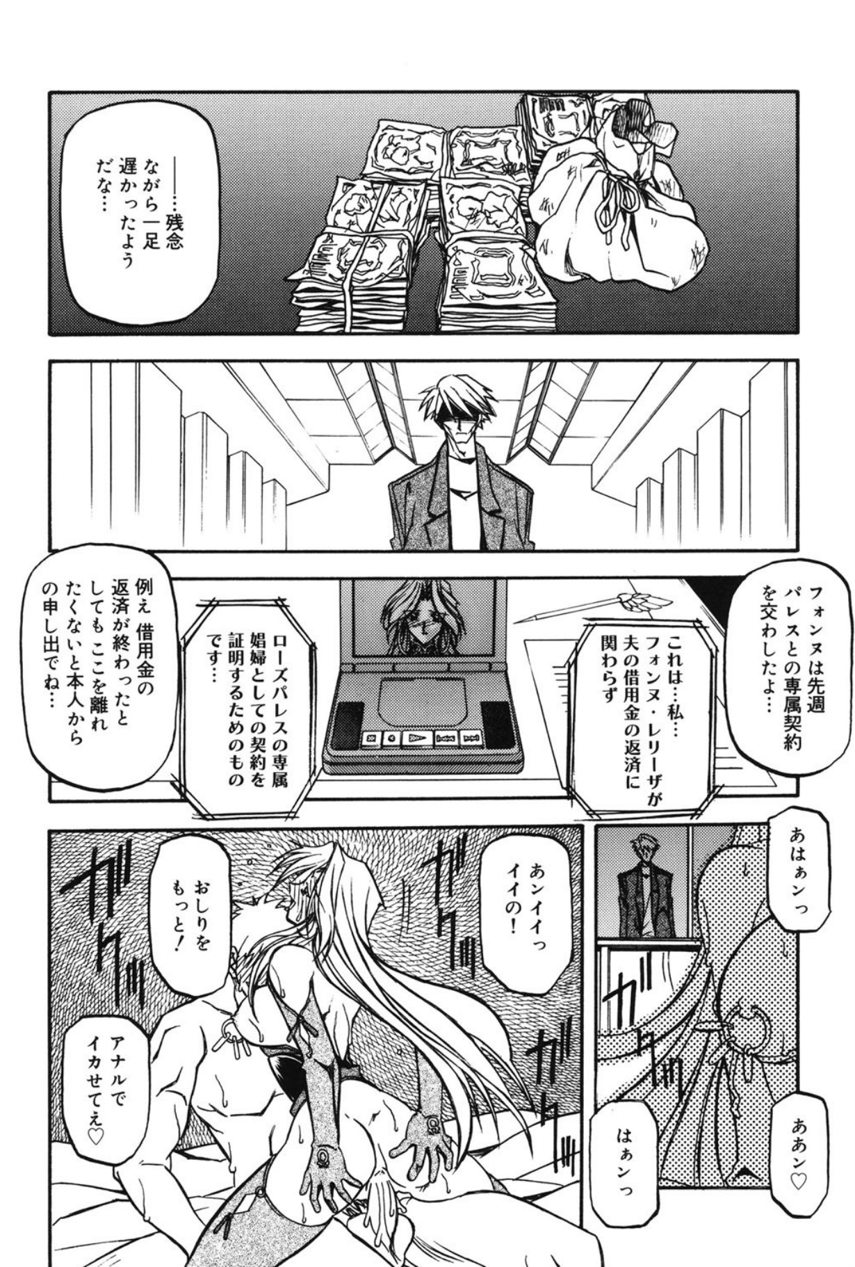 Mado no nai Heya page 173 - piercing mind control hentai manga - read online free