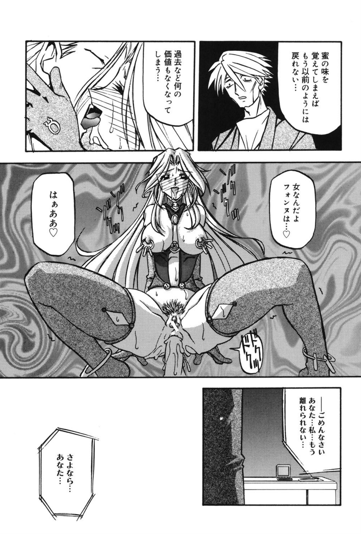 Mado no nai Heya page 174 - piercing mind control hentai manga - read online free