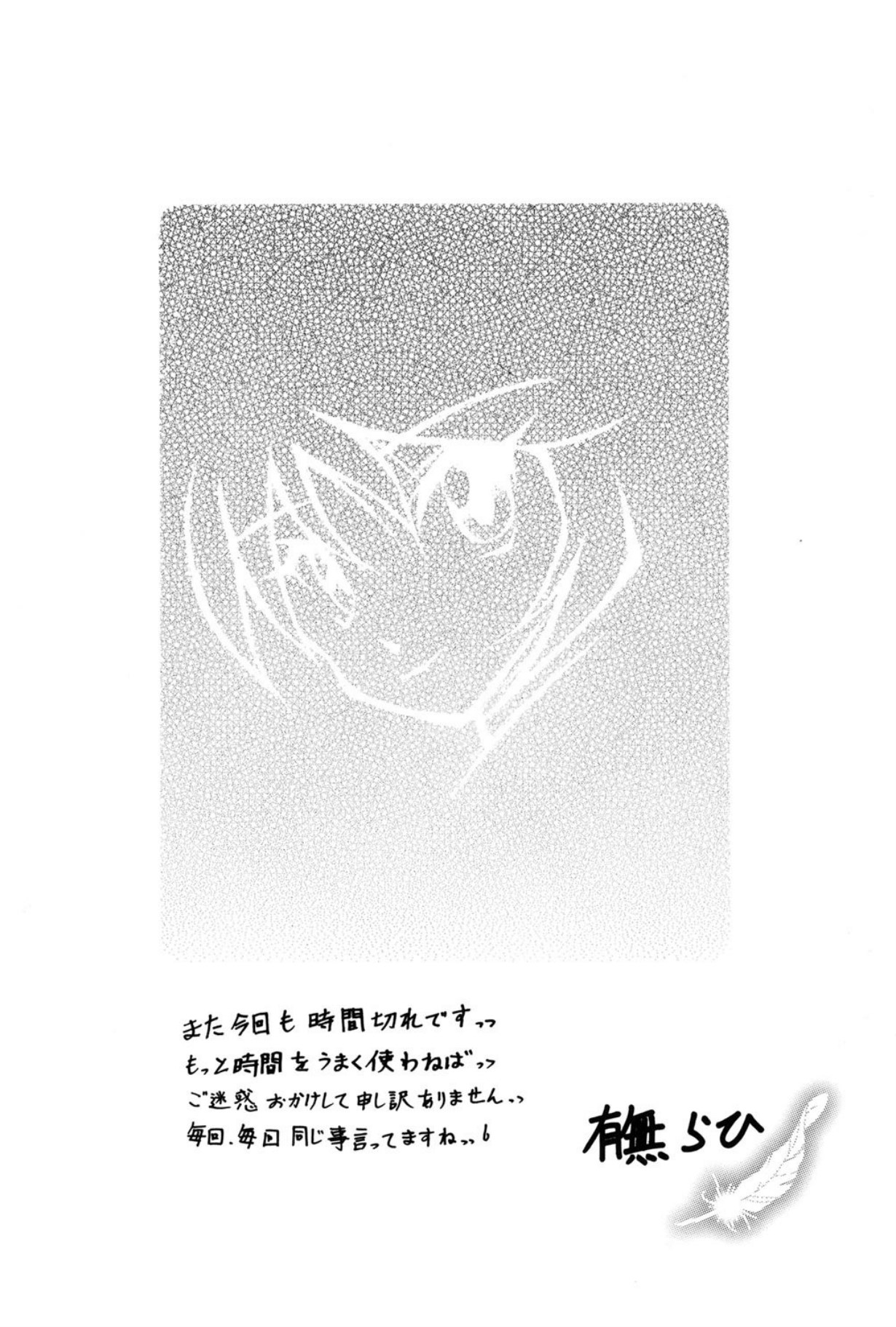 Mado no nai Heya page 178 - mind control tankoubon hentai manga - read online free