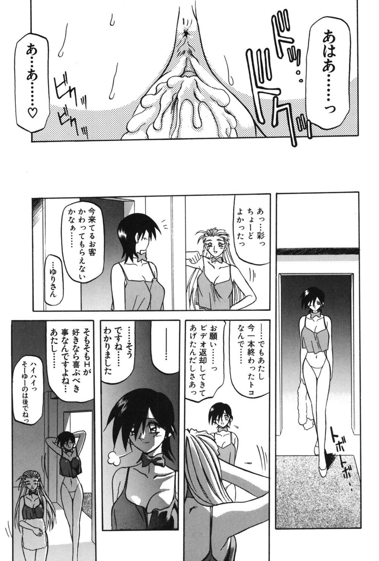 Mado no nai Heya page 18 - mind control tankoubon hentai manga - read online free