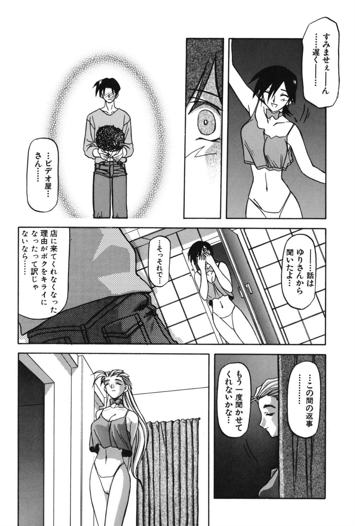 Mado no nai Heya page 19 - piercing mind control hentai manga - read online free