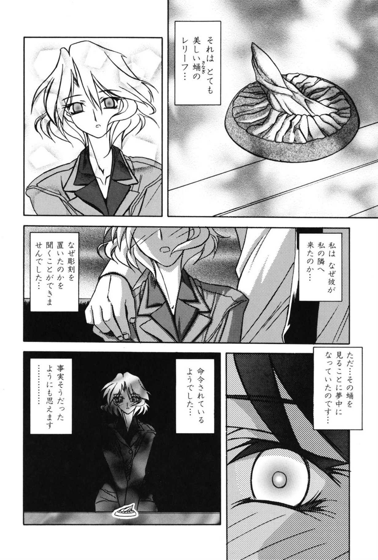 Mado no nai Heya page 27 - mind control tankoubon hentai manga - read online free