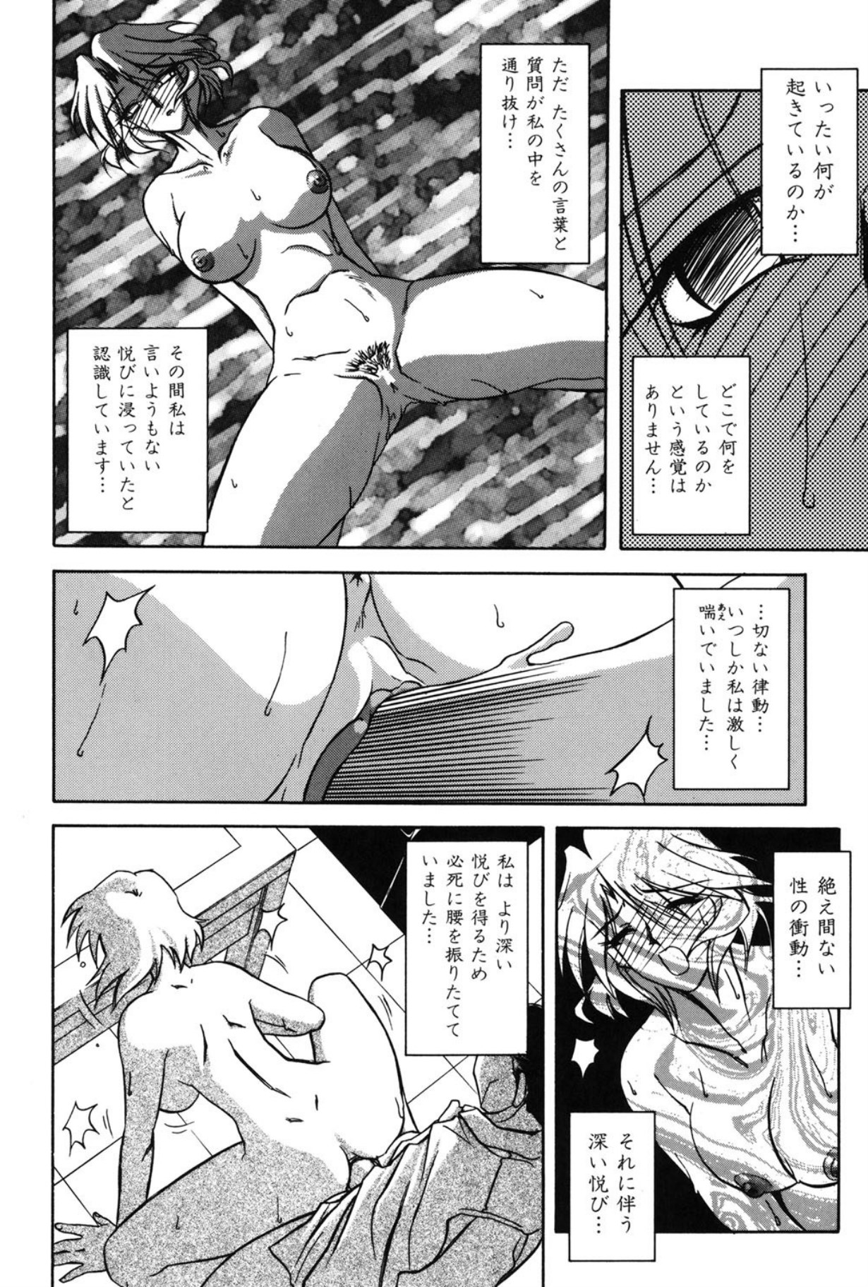 Mado no nai Heya page 29 - piercing mind control hentai manga - read online free