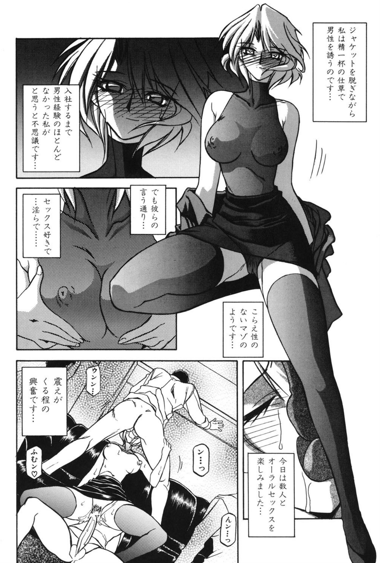 Mado no nai Heya page 35 - mind control tankoubon hentai manga - read online free