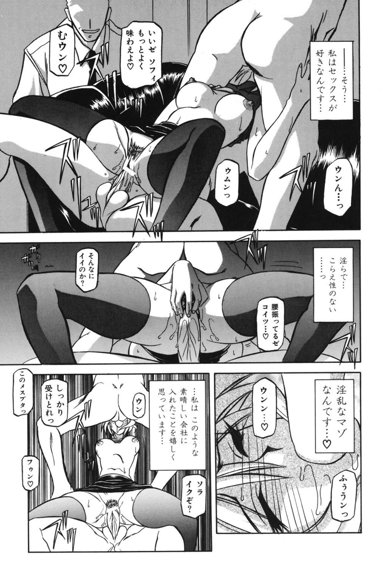 Mado no nai Heya page 36 - piercing mind control hentai manga - read online free