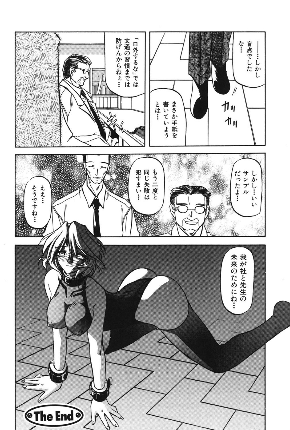 Mado no nai Heya page 39 - piercing mind control hentai manga - read online free