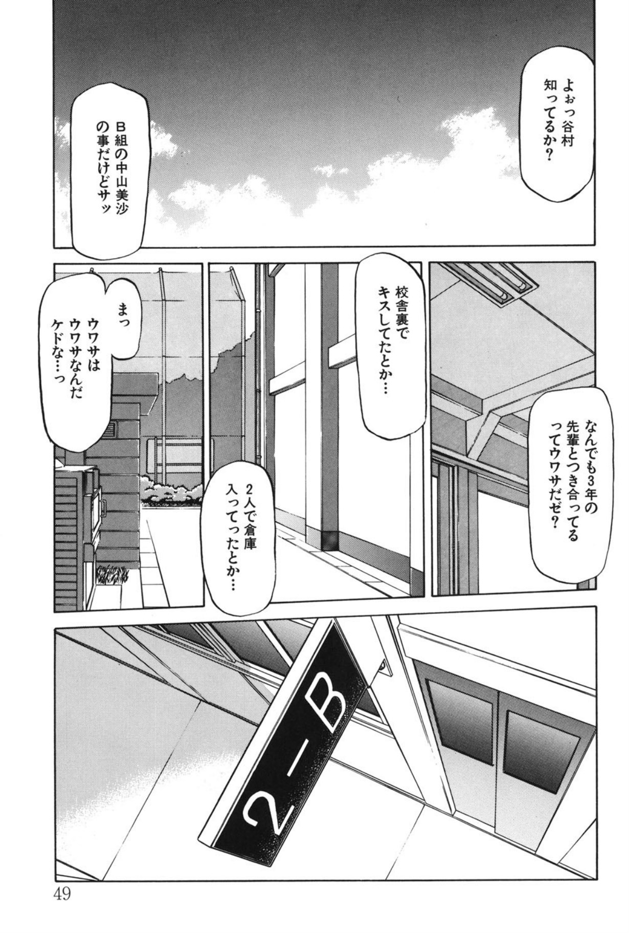 Mado no nai Heya page 48 - mind control tankoubon hentai manga - read online free