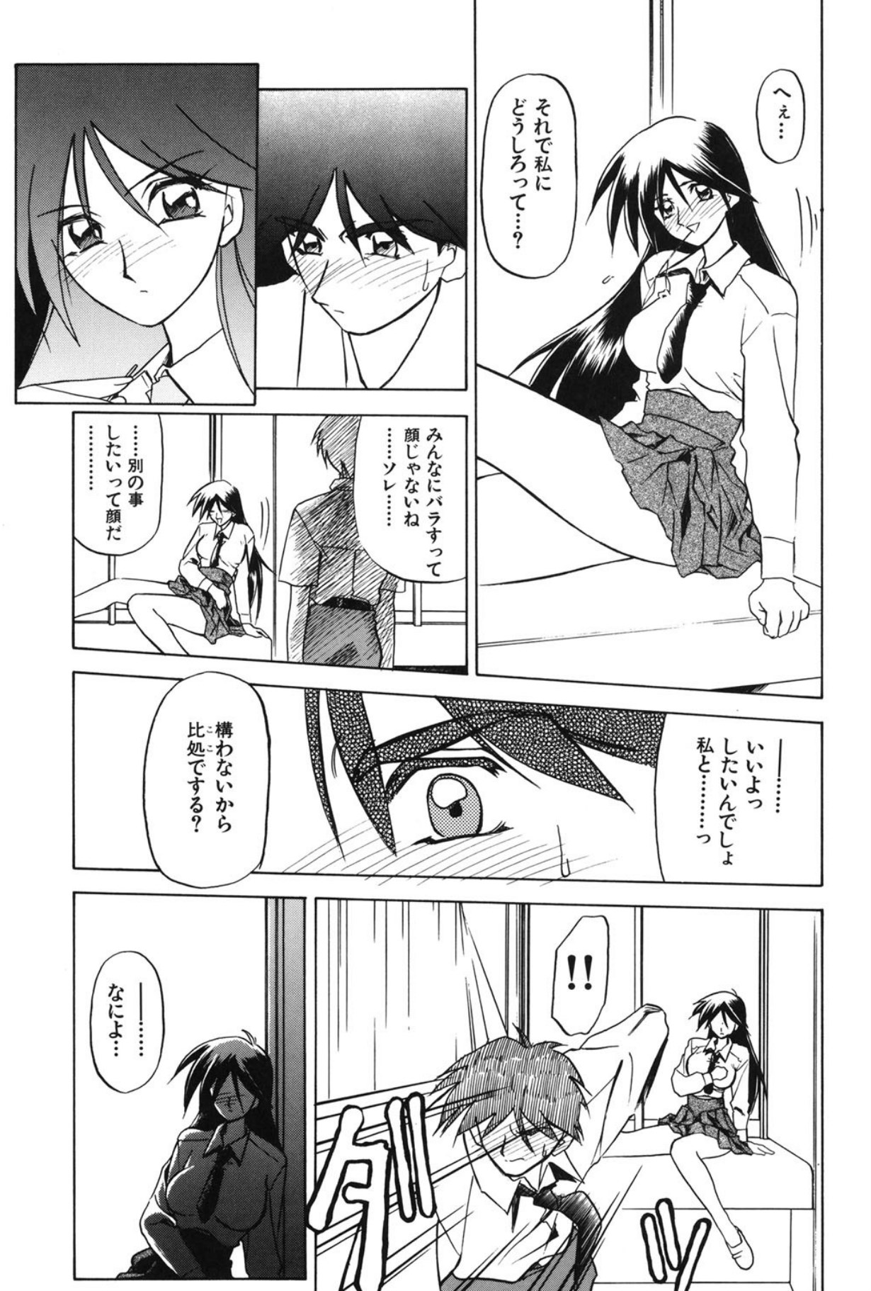 Mado no nai Heya - Page 50