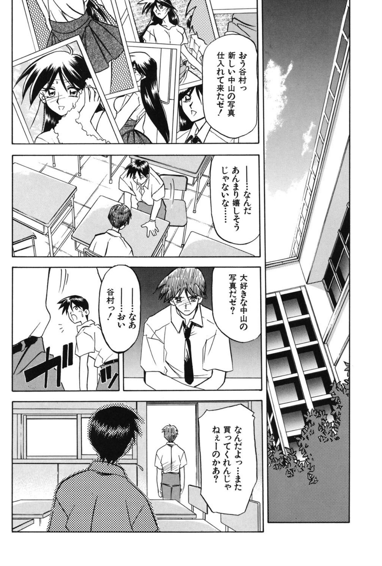 Mado no nai Heya page 51 - mind control tankoubon hentai manga - read online free