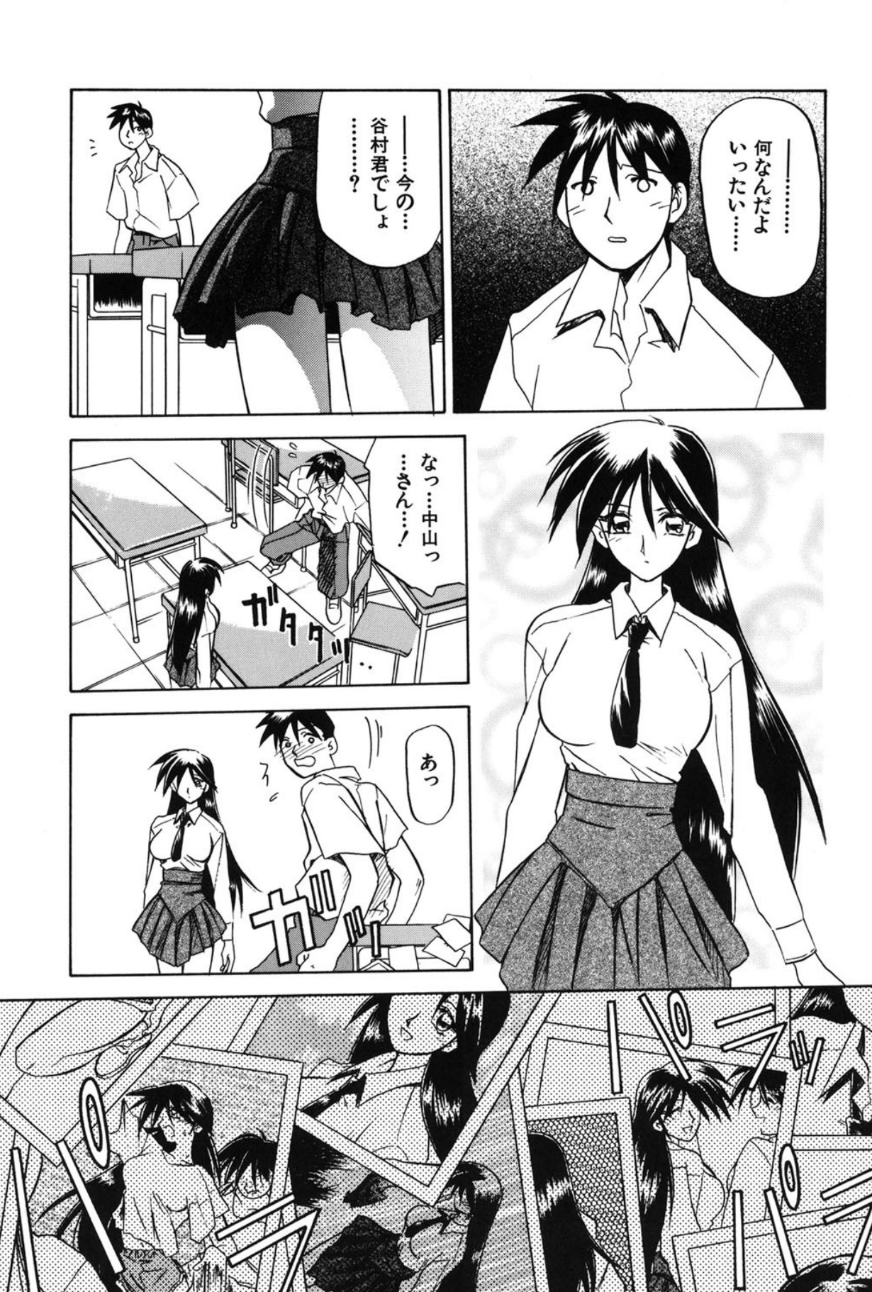 Mado no nai Heya page 52 - mind control tankoubon hentai manga - read online free