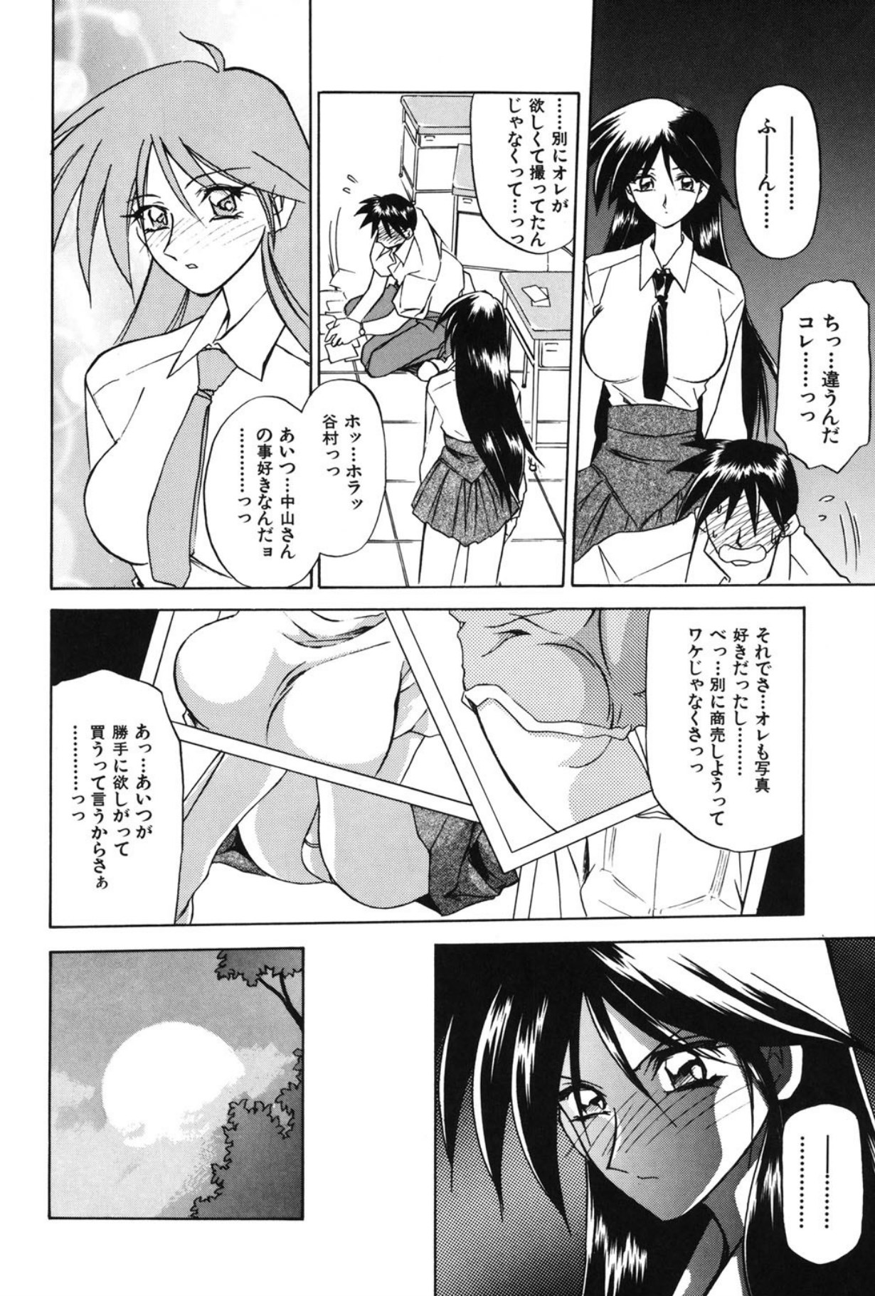 Mado no nai Heya page 53 - mind control tankoubon hentai manga - read online free
