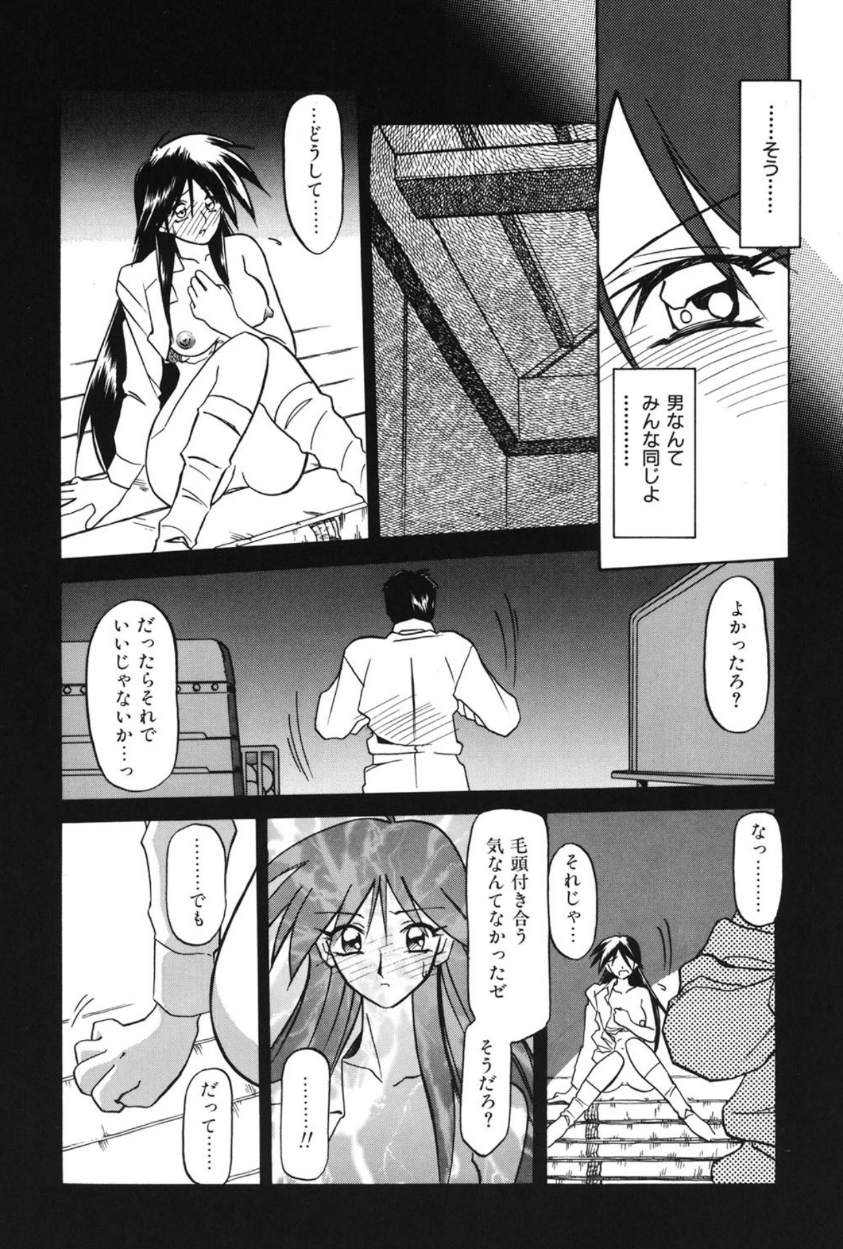 Mado no nai Heya page 56 - piercing mind control hentai manga - read online free