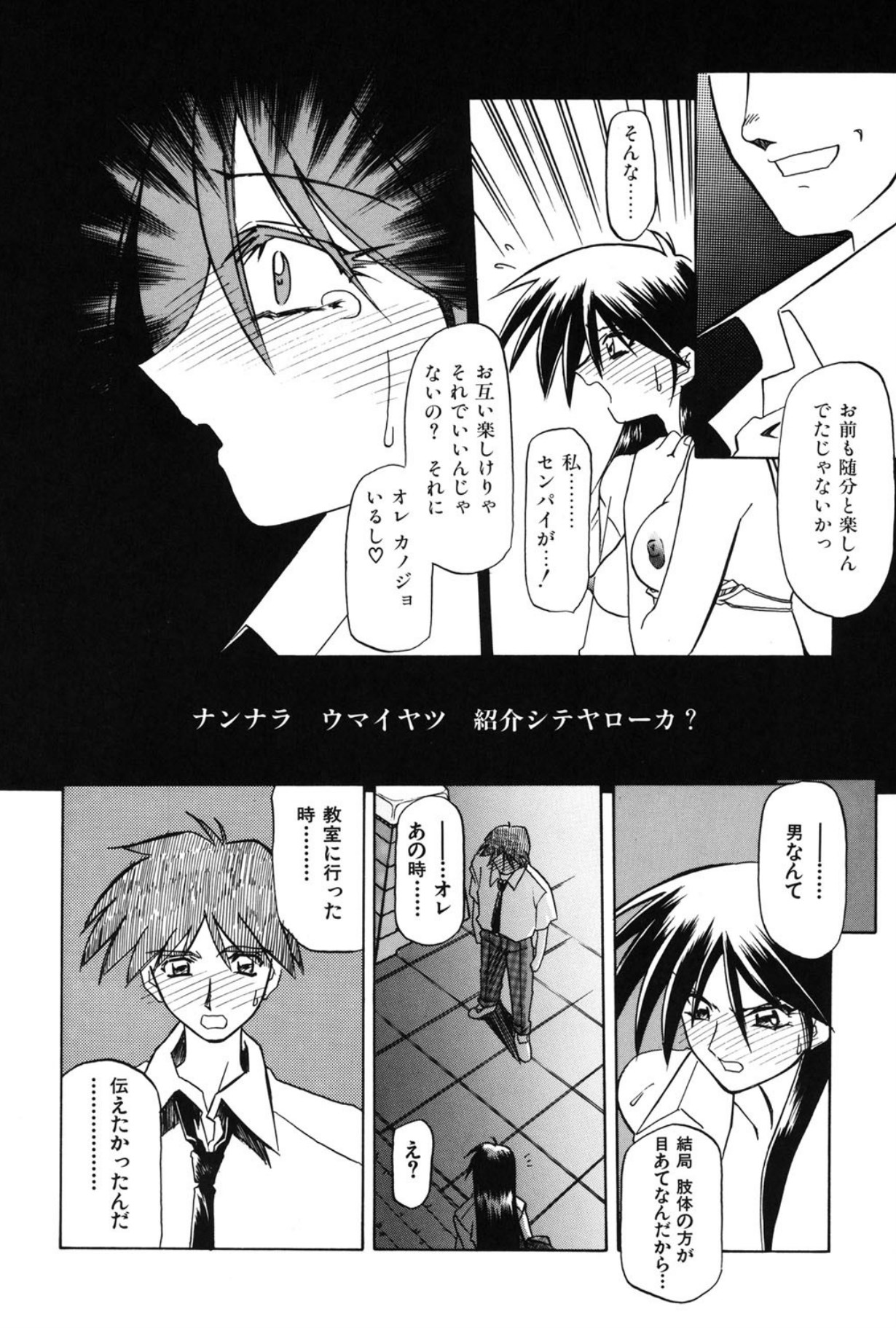 Mado no nai Heya page 57 - mind control tankoubon hentai manga - read online free