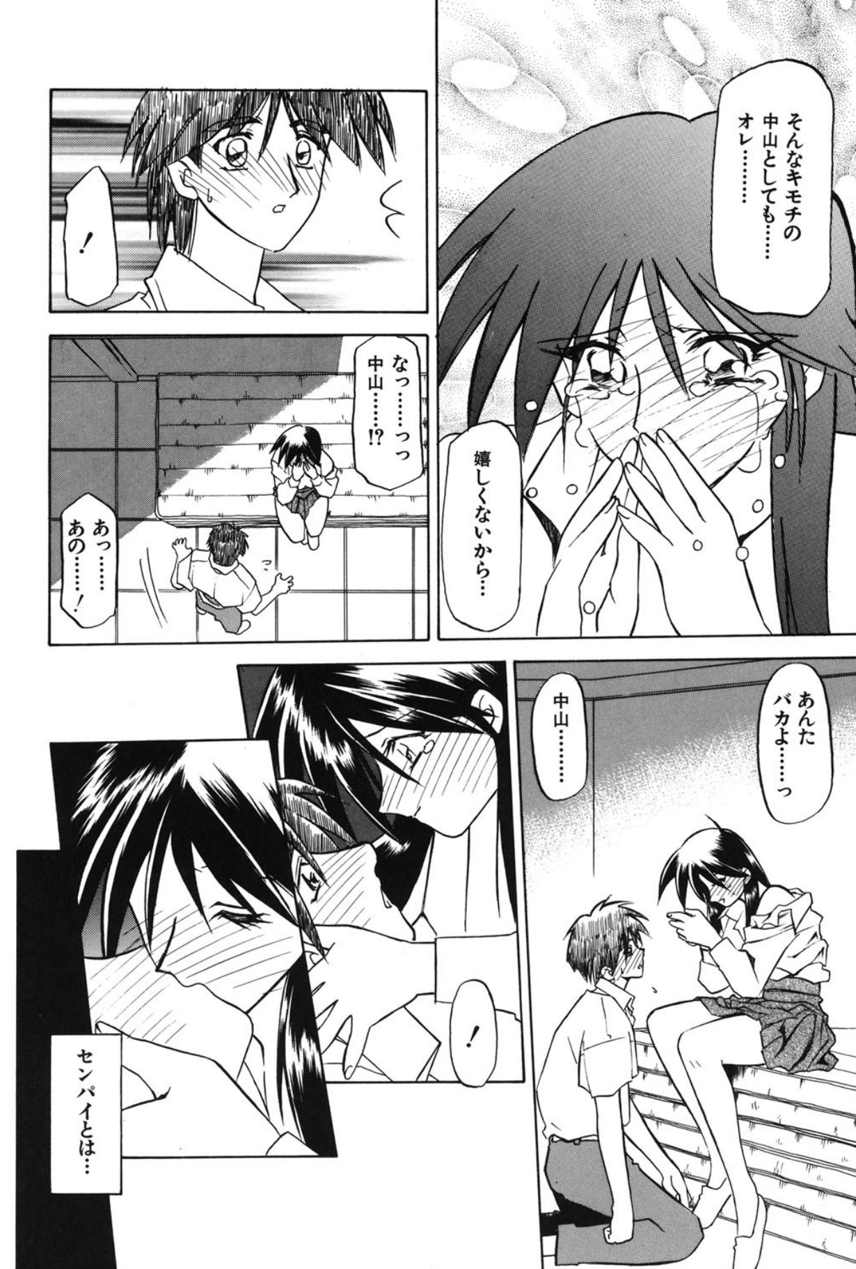 Mado no nai Heya page 59 - mind control tankoubon hentai manga - read online free