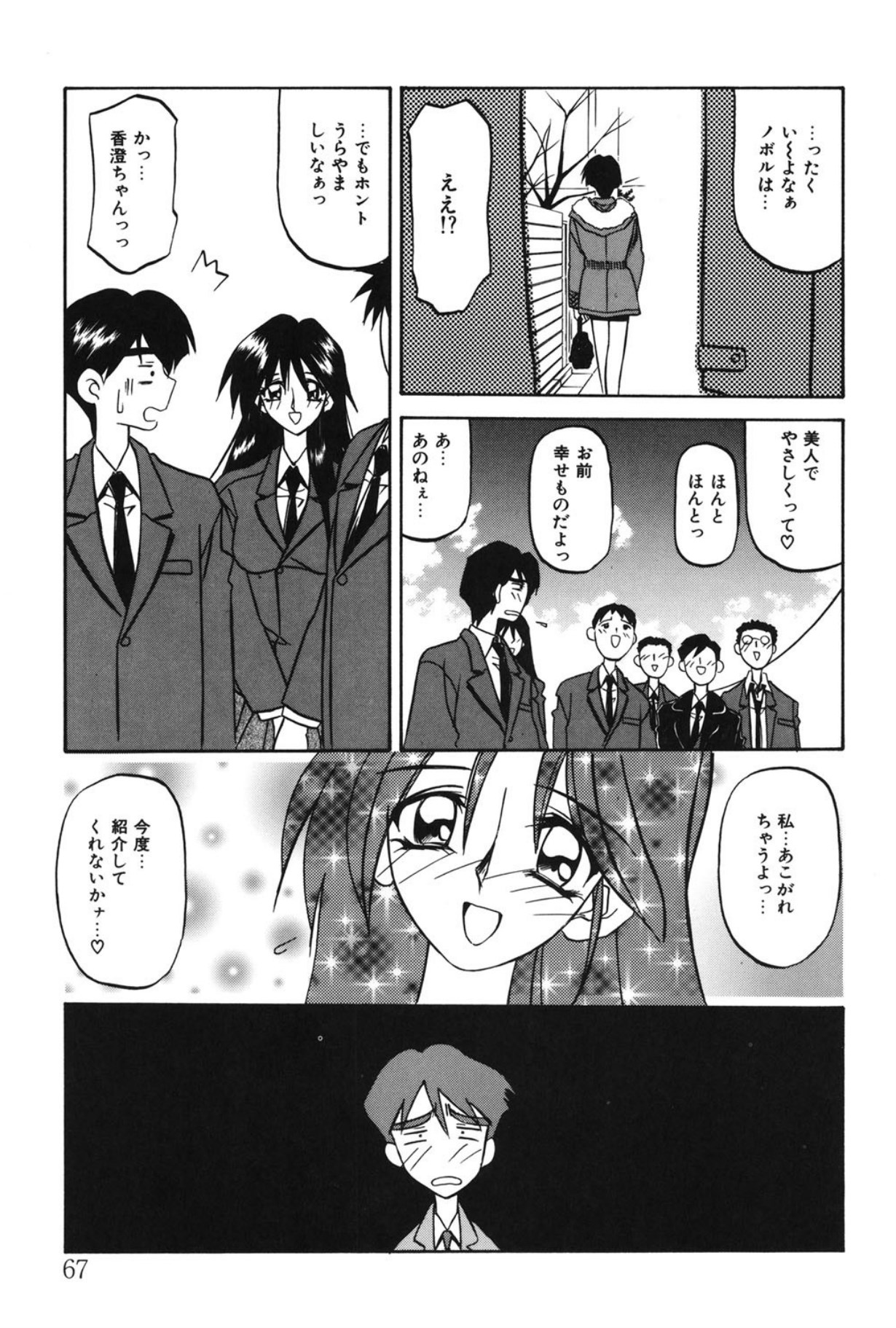 Mado no nai Heya page 66 - piercing mind control hentai manga - read online free