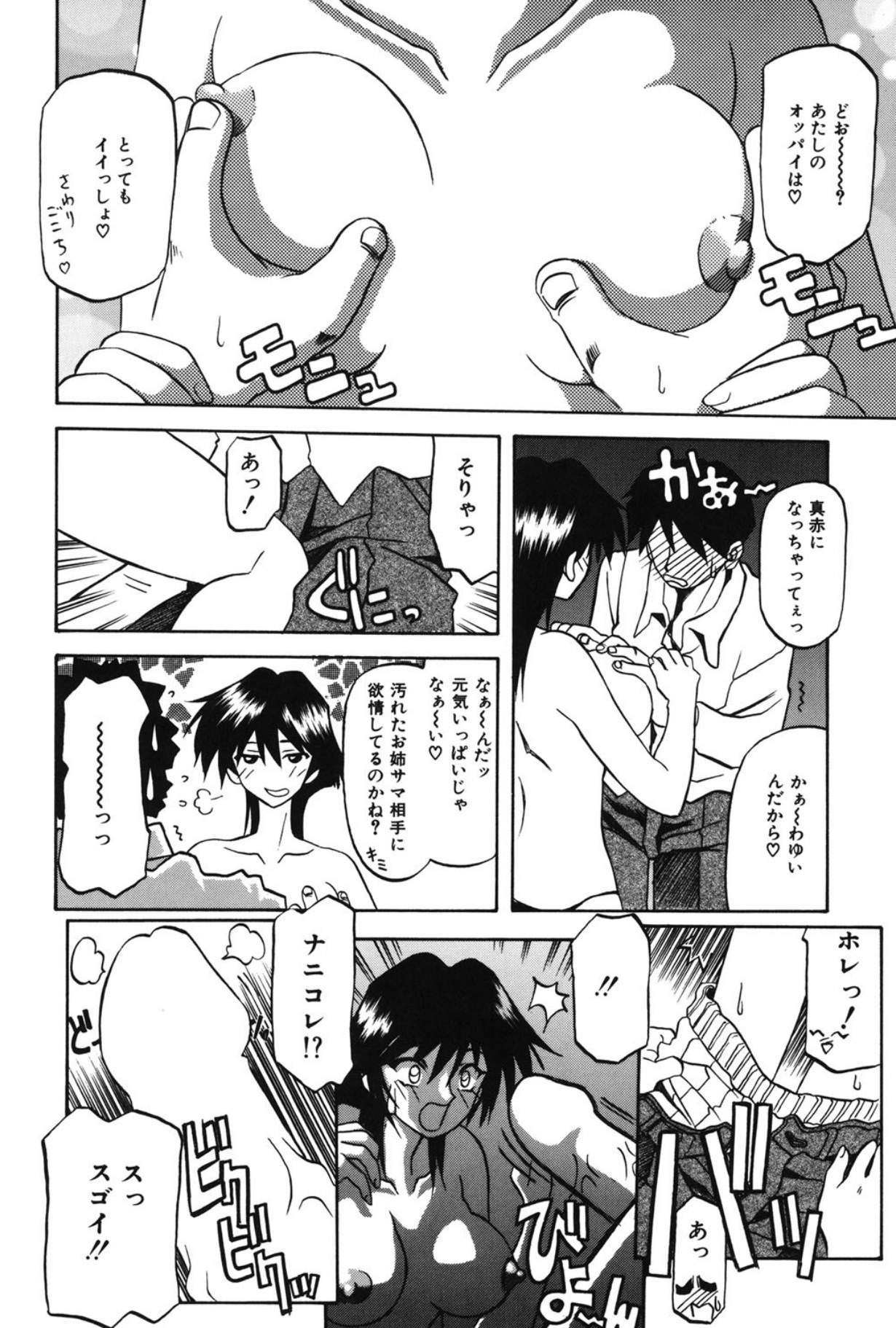 Mado no nai Heya page 71 - mind control tankoubon hentai manga - read online free