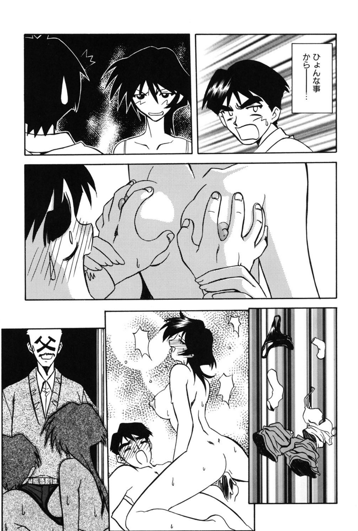 Mado no nai Heya page 82 - piercing mind control hentai manga - read online free