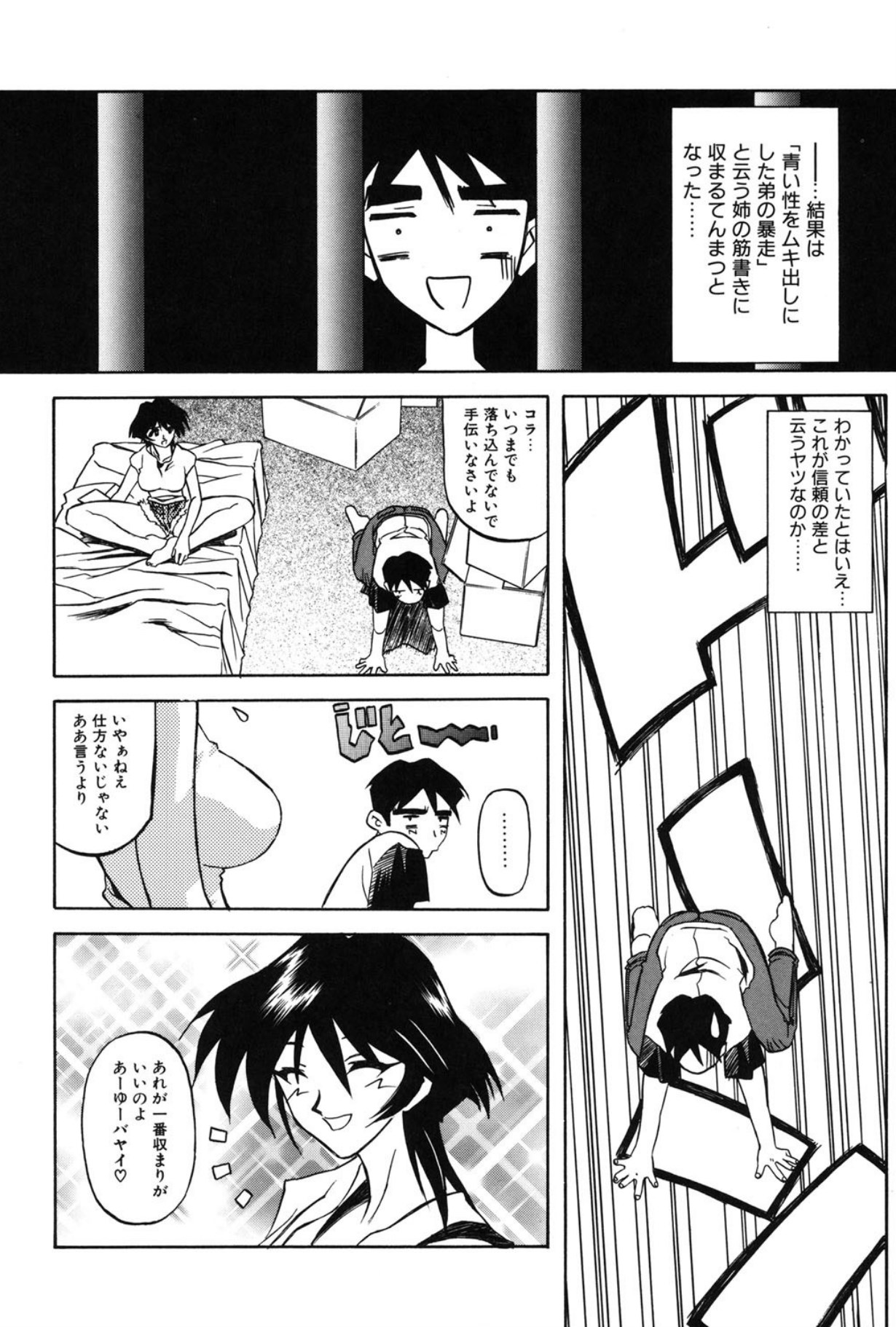 Mado no nai Heya page 83 - mind control tankoubon hentai manga - read online free