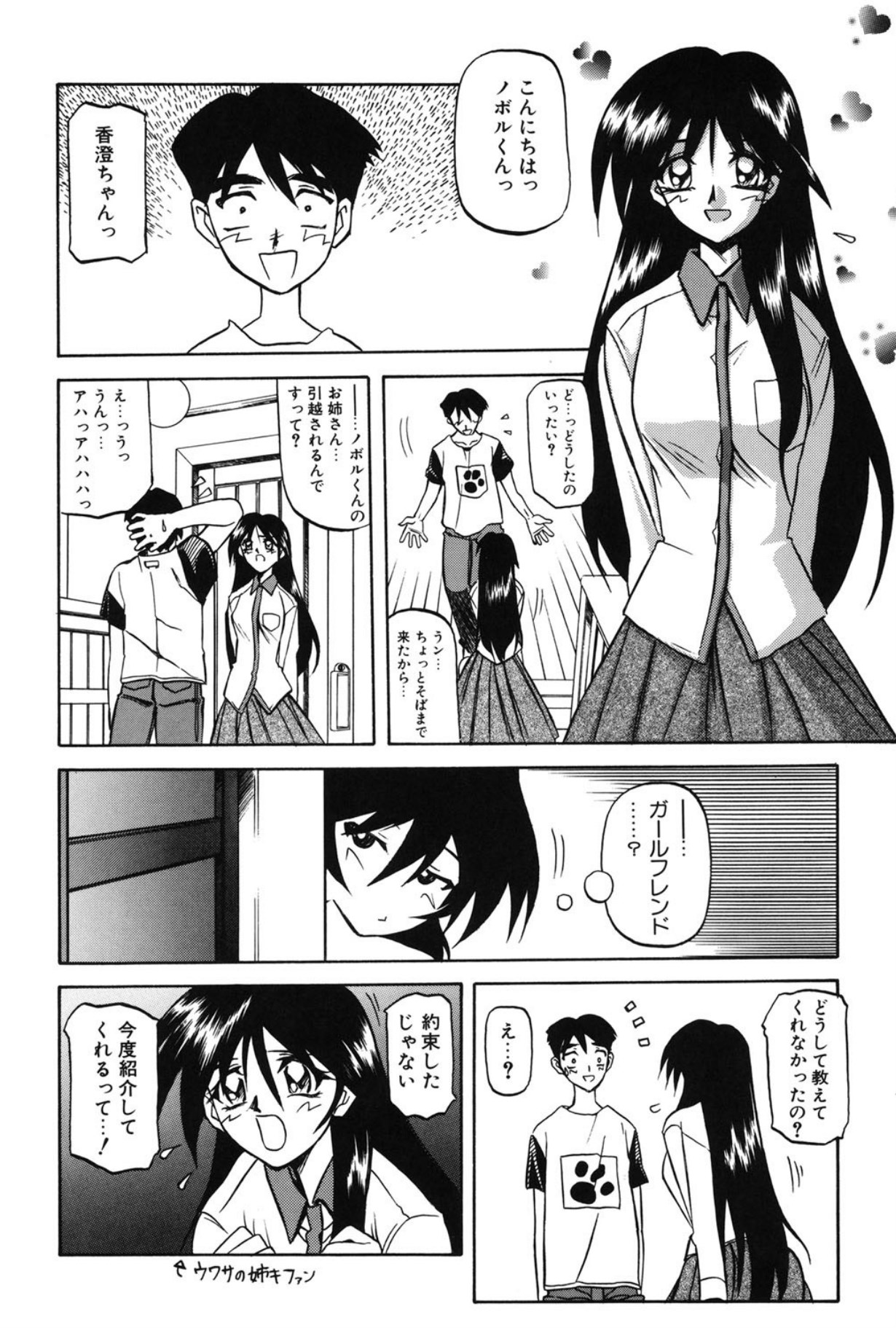 Mado no nai Heya page 85 - piercing mind control hentai manga - read online free