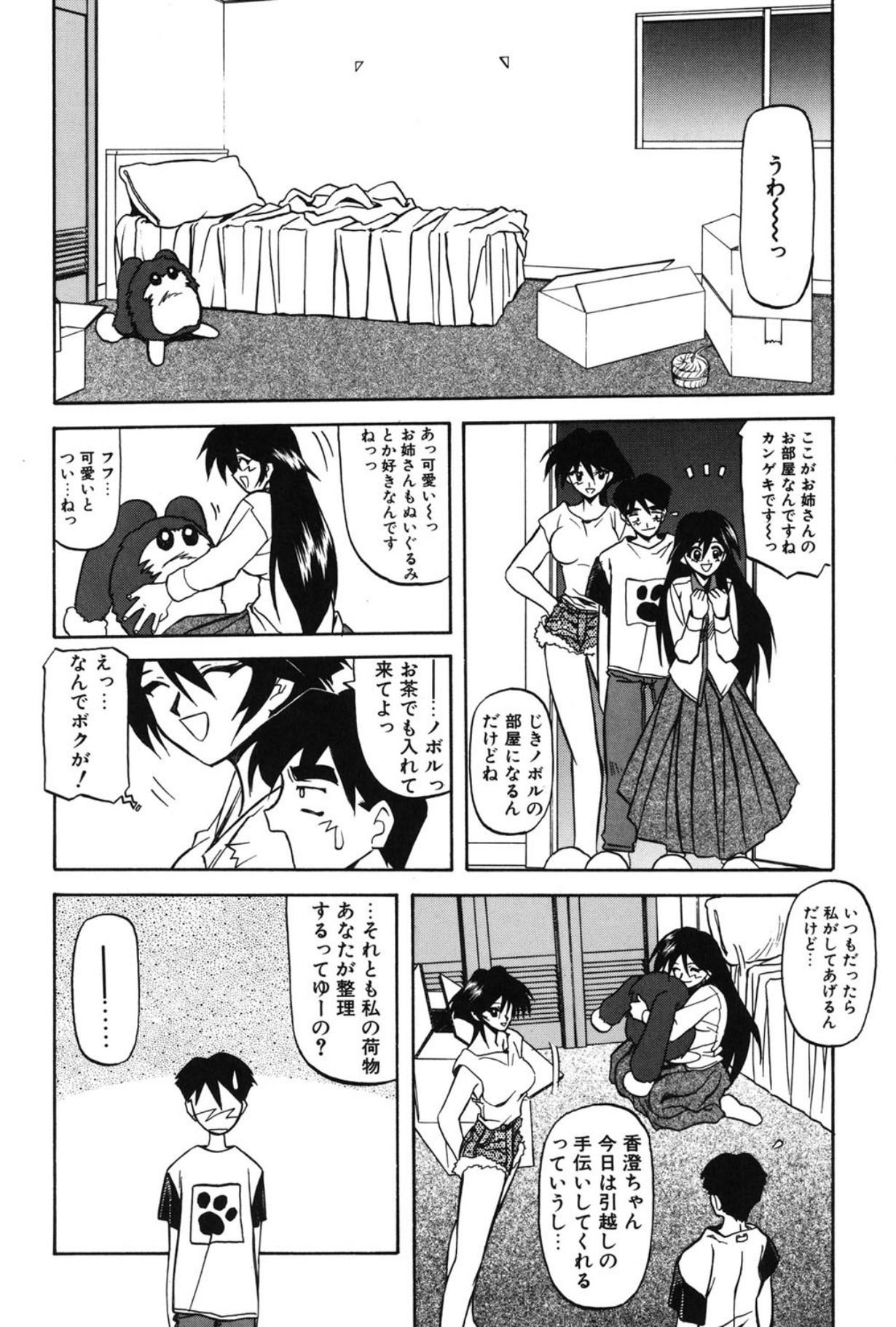 Mado no nai Heya page 87 - piercing mind control hentai manga - read online free