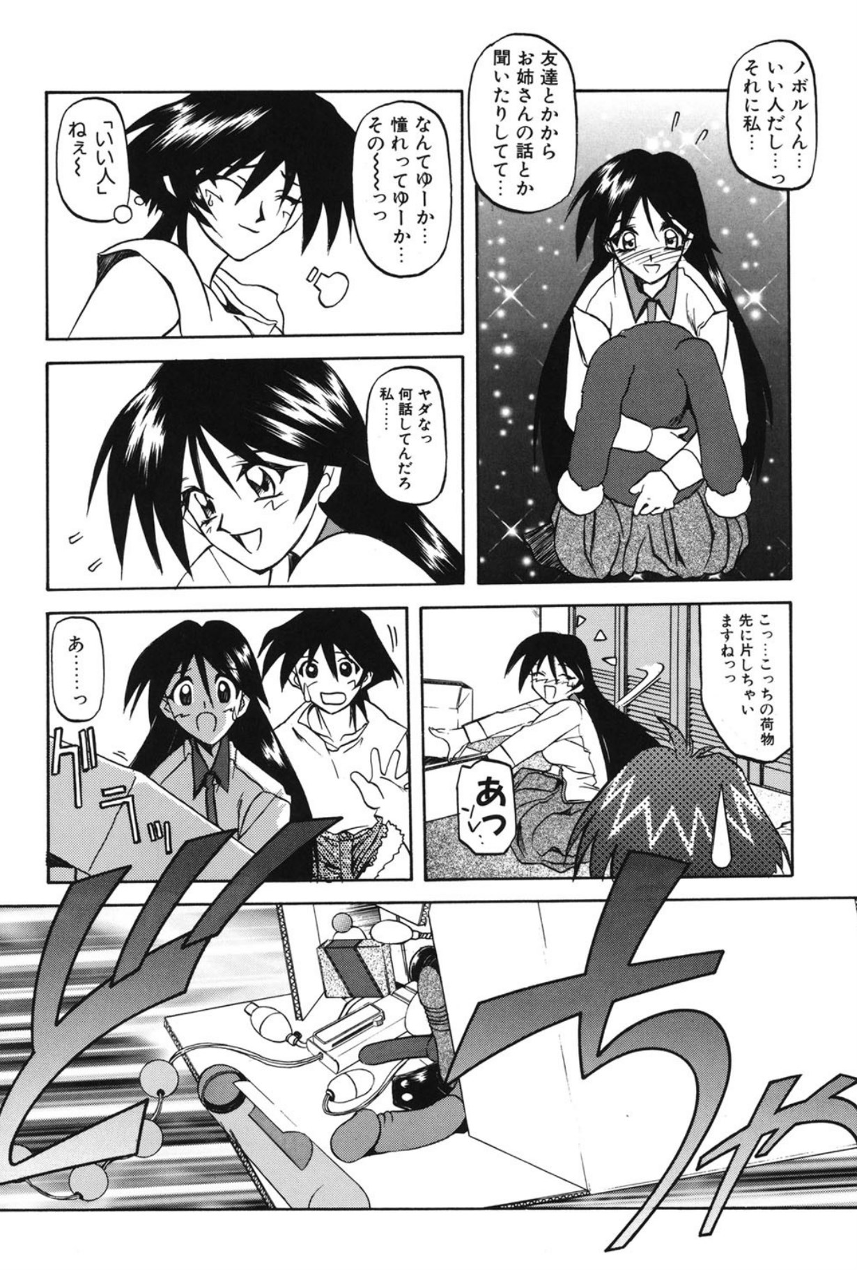 Mado no nai Heya page 89 - mind control tankoubon hentai manga - read online free