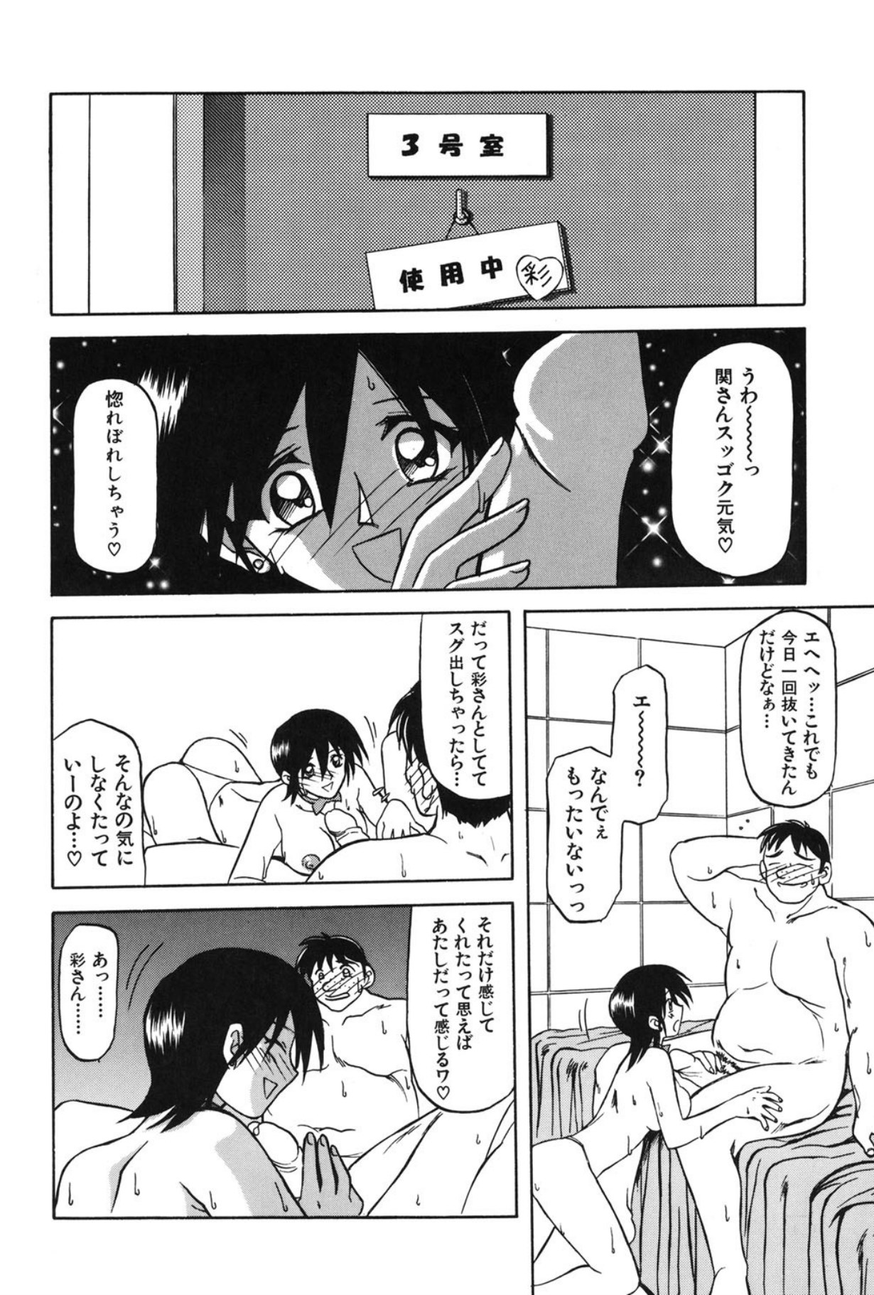 Mado no nai Heya page 9 - piercing mind control hentai manga - read online free