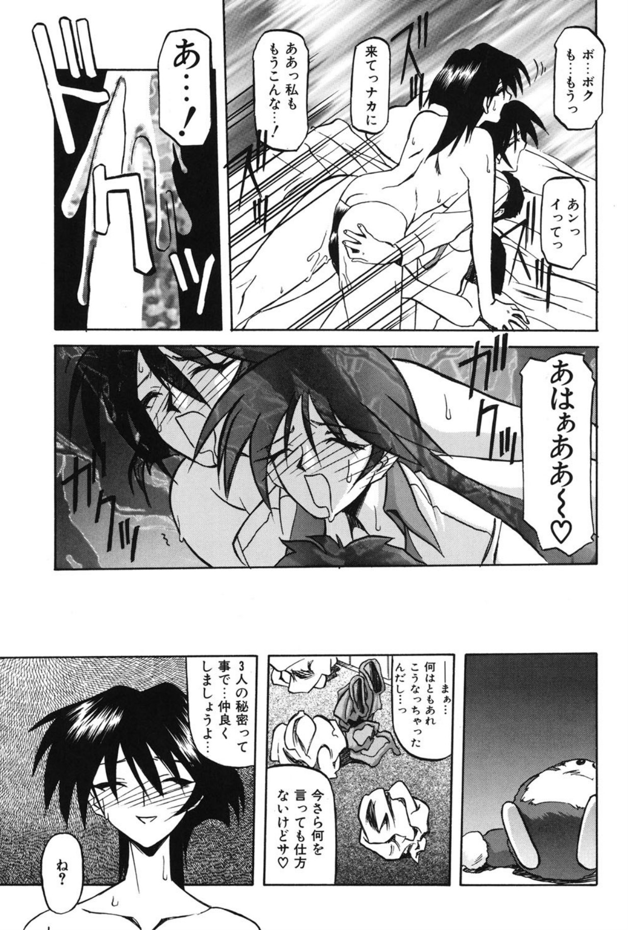 Mado no nai Heya page 94 - mind control tankoubon hentai manga - read online free