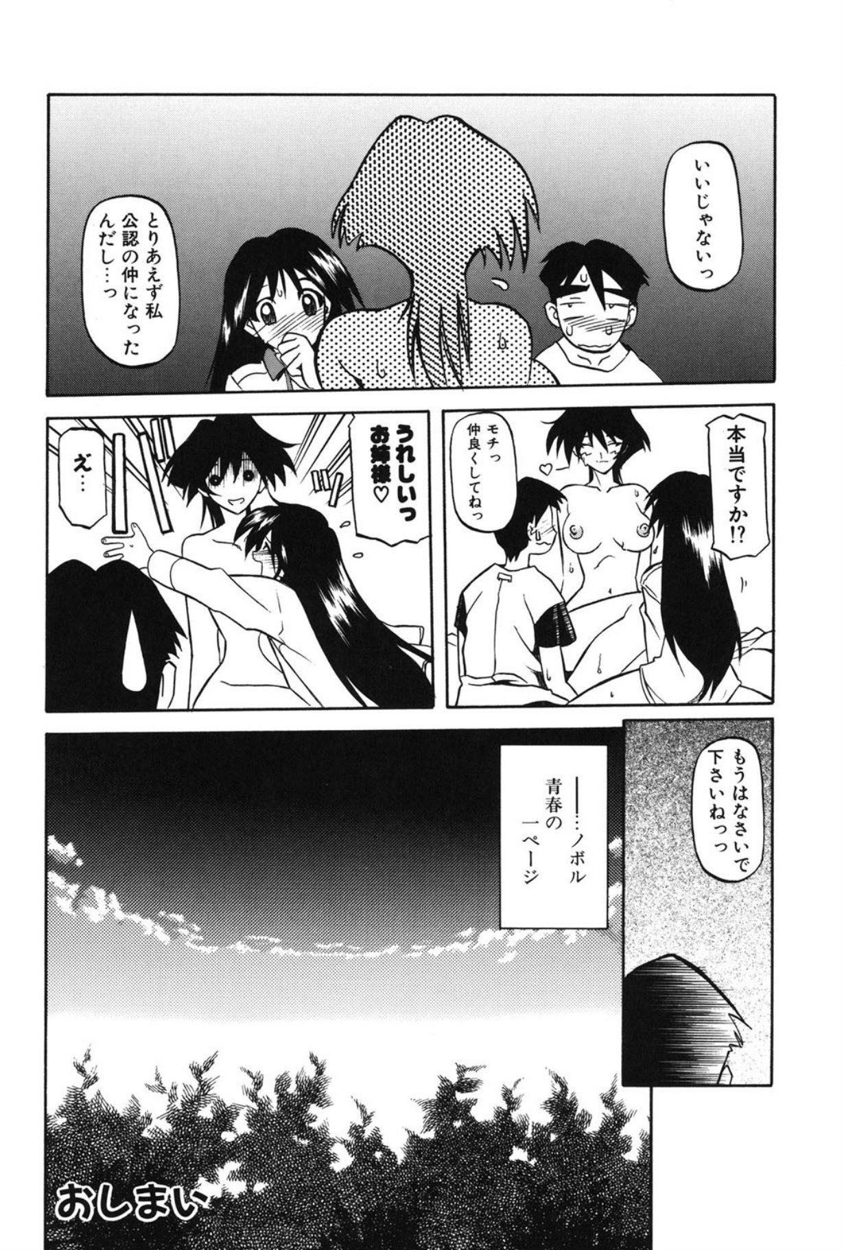 Mado no nai Heya page 95 - piercing mind control hentai manga - read online free