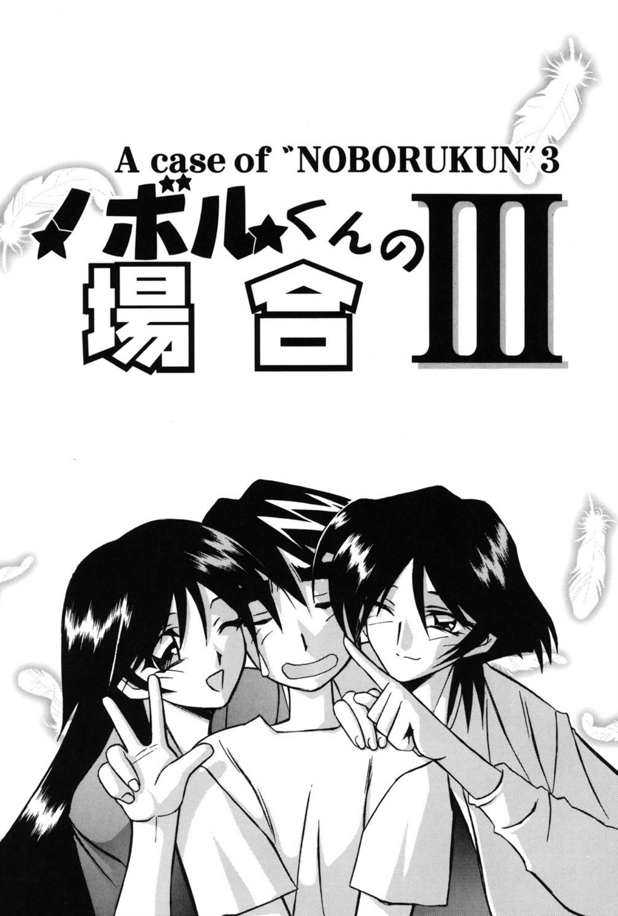 Mado no nai Heya page 97 - piercing mind control hentai manga - read online free