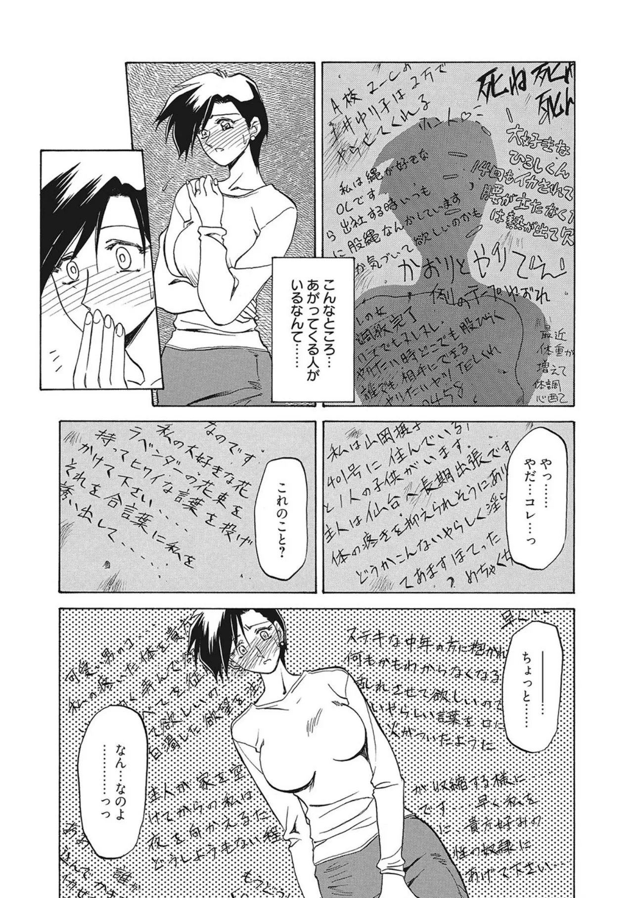 All of the SMILE page 105 - big breasts piercing hentai manga - read online free